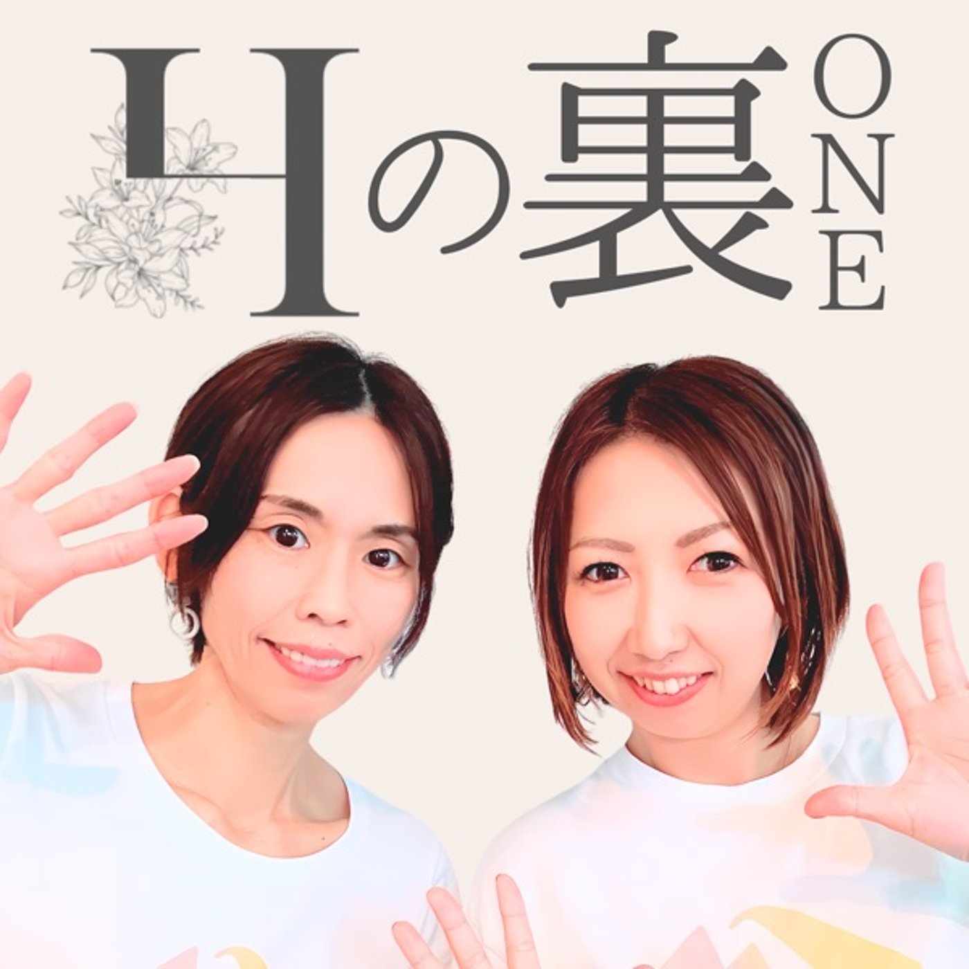 #11 【音楽】グリーングリーンみんな歌える？ episode artwork