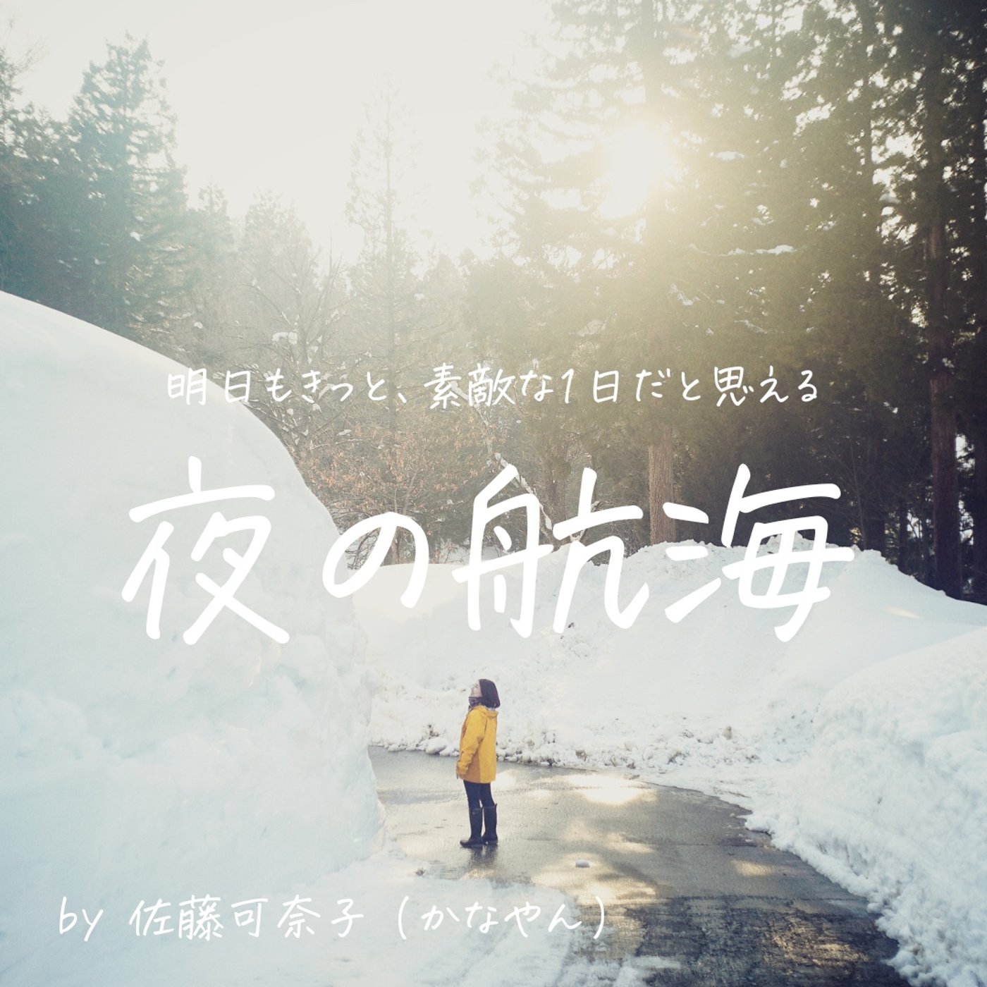#08 価値観の表現のために、商品がある episode artwork