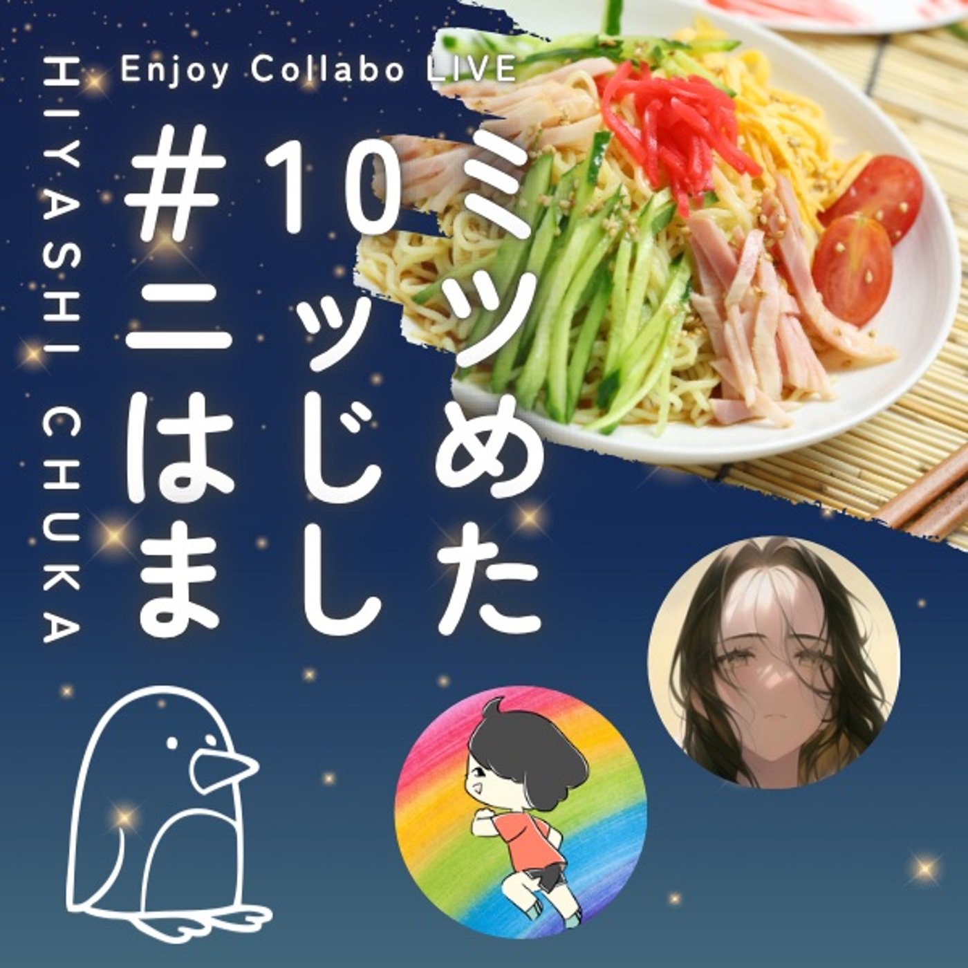 ゆうさんと鍼(ハリ)！？痛いの！？ズンッとくるの！？　#10ミニッツはじめました episode artwork
