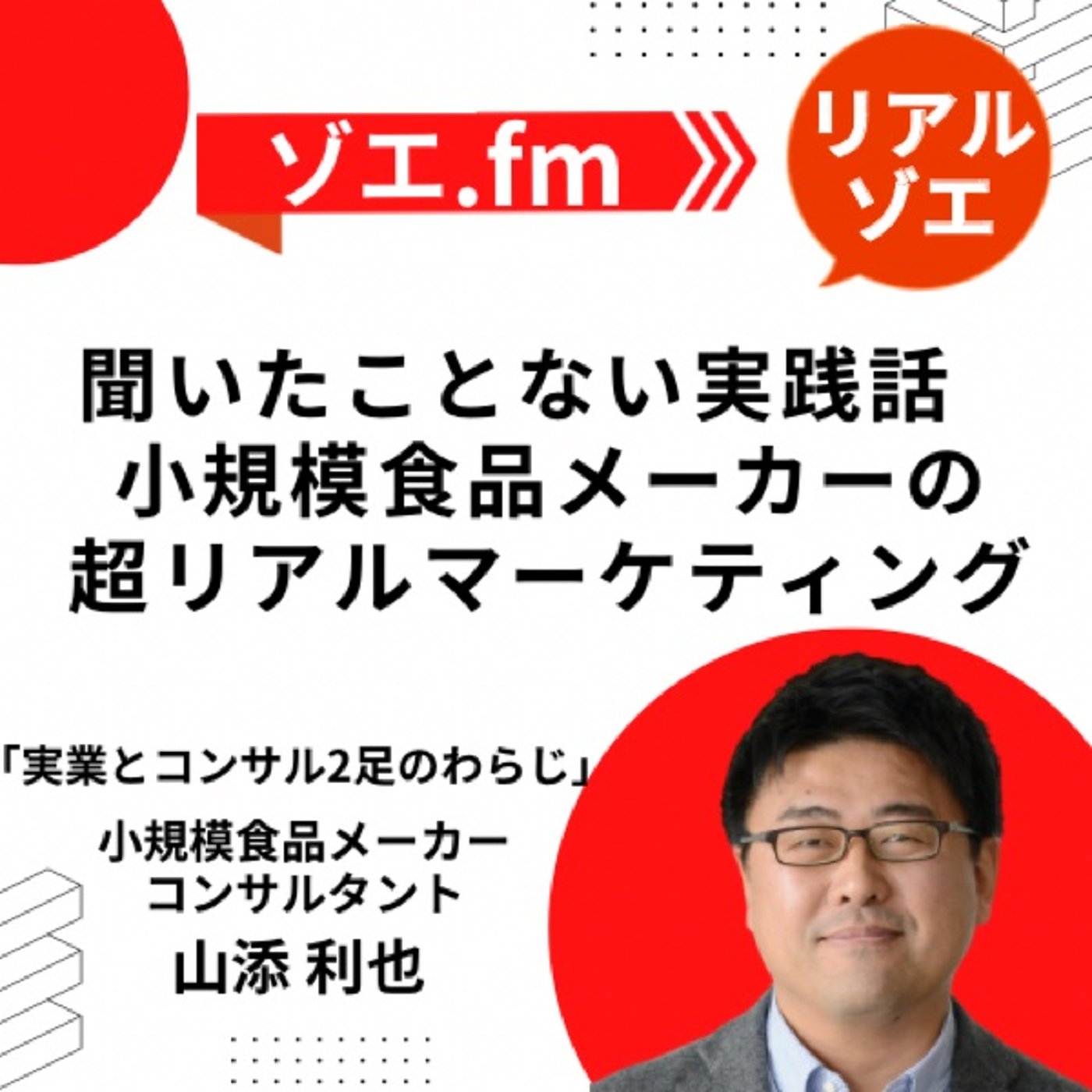 展示会に出展しただけで注文は殺到しない episode artwork