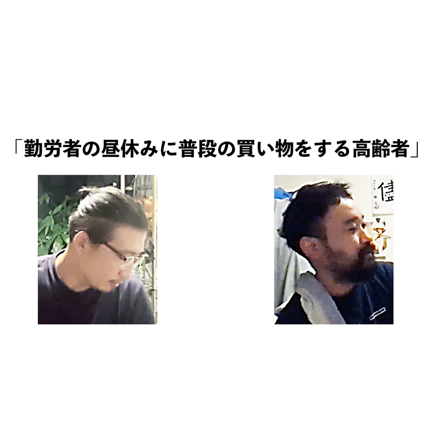 昼休みと社会 episode artwork
