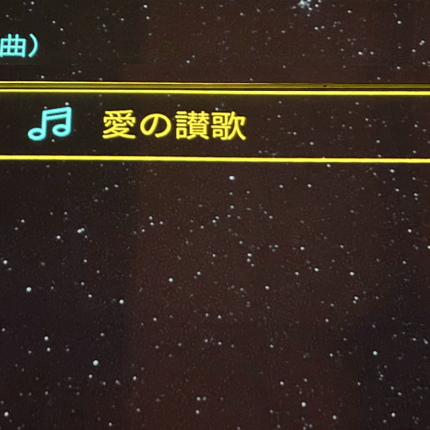 おやすみなさい…一曲　愛の讃歌 episode artwork