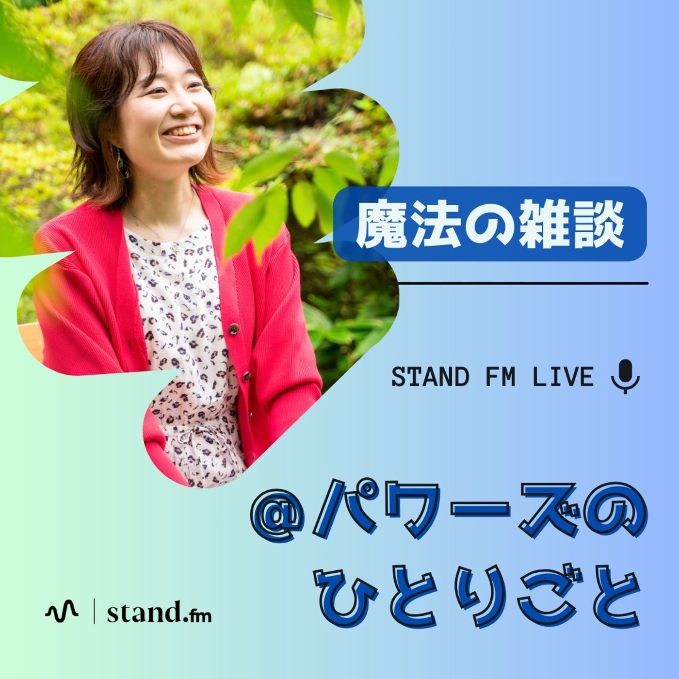 相変わらず店長と女性社員さんが揉める話 episode artwork