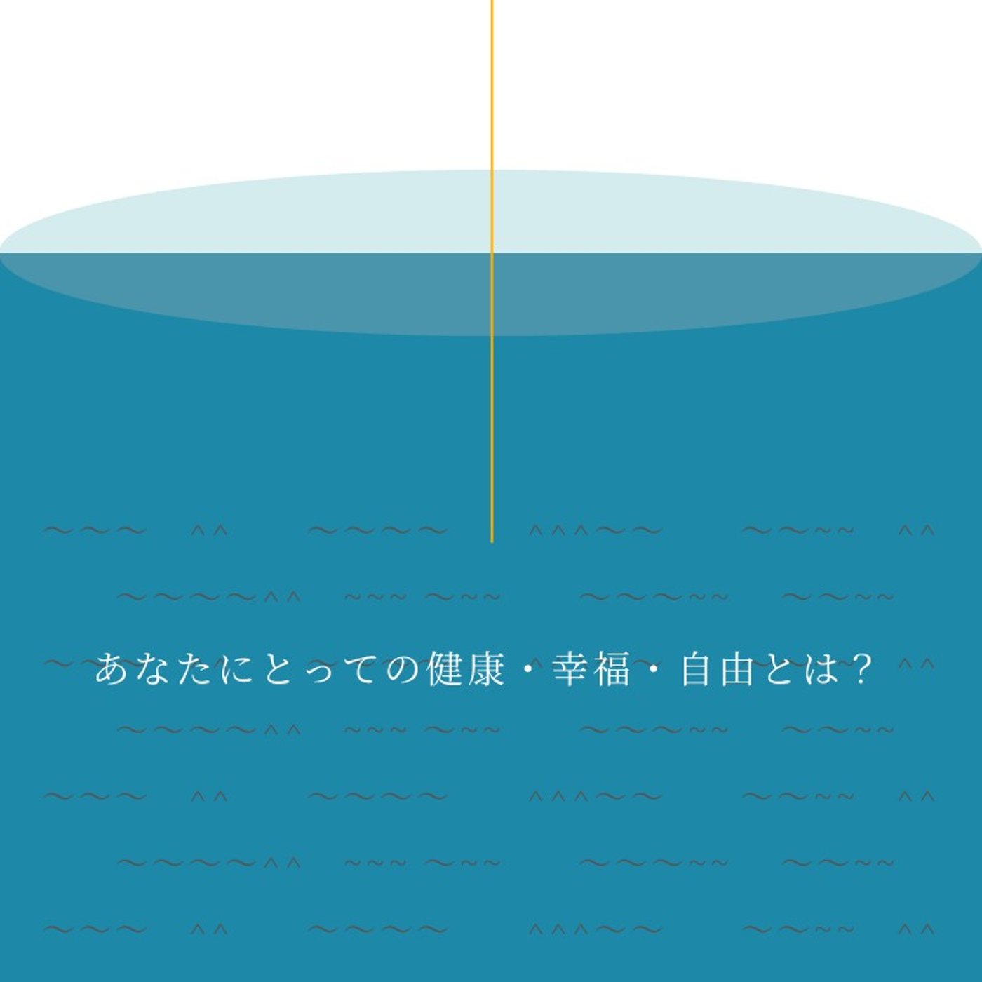 ホームページ制作途中対談（八々さん）