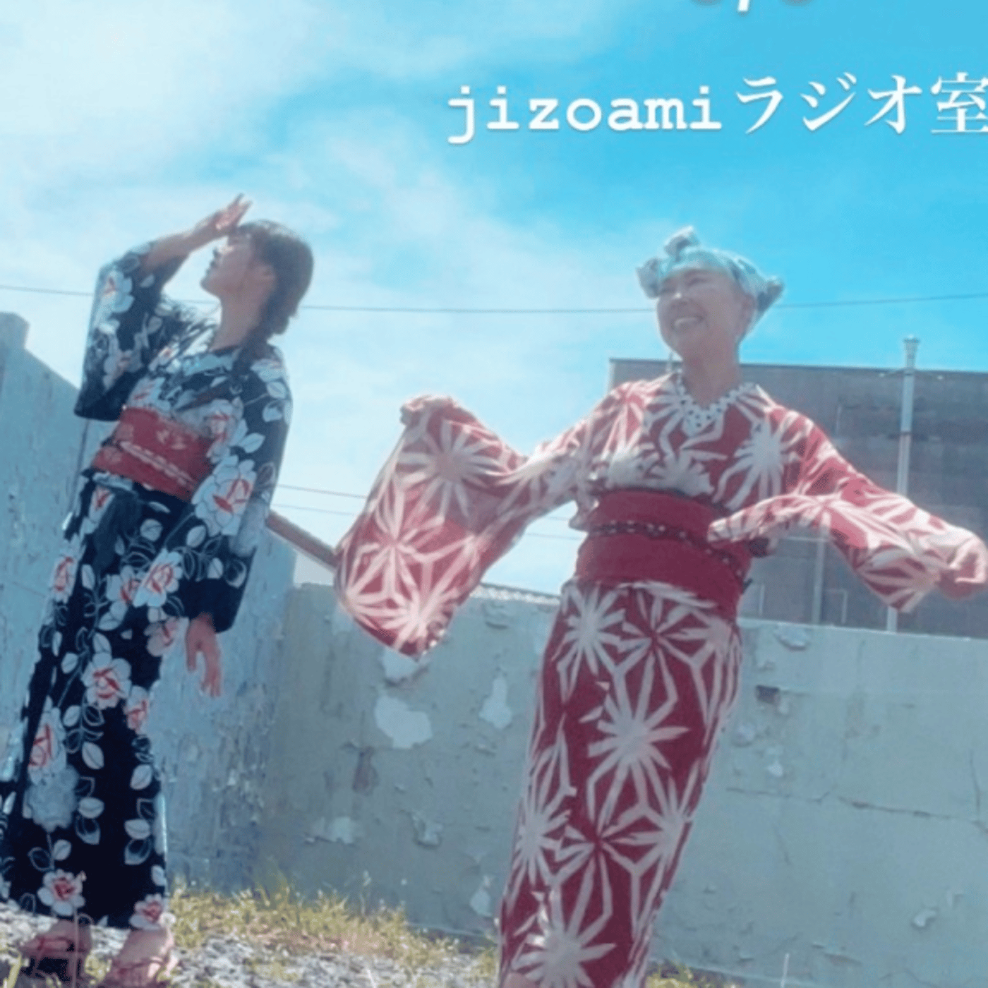 142回jizoamiラジオ室【伊能忠敬とか平和とか思いを巡らす回】 episode artwork