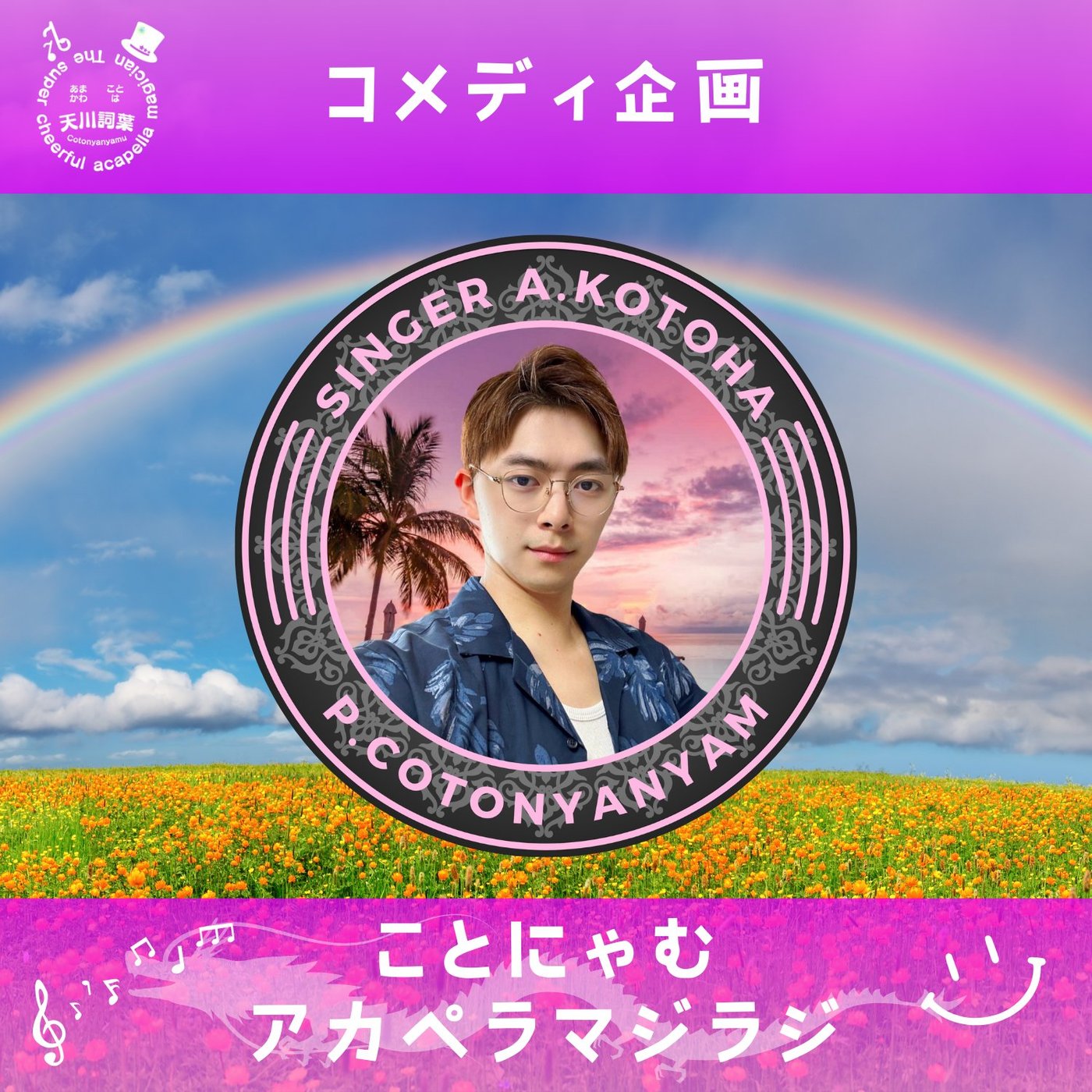 言ってみたいコトバ10 episode artwork