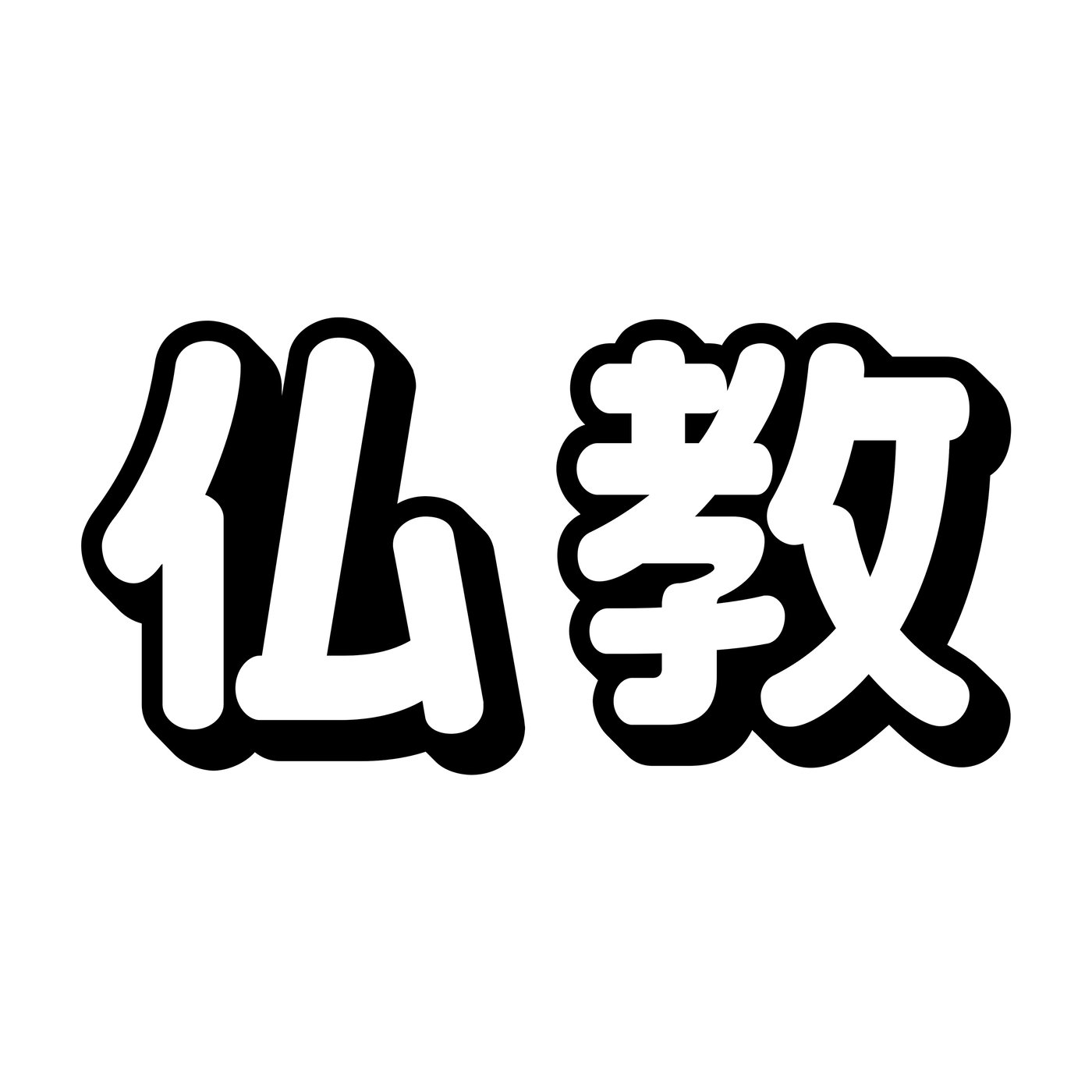 仏教と日本人と episode artwork