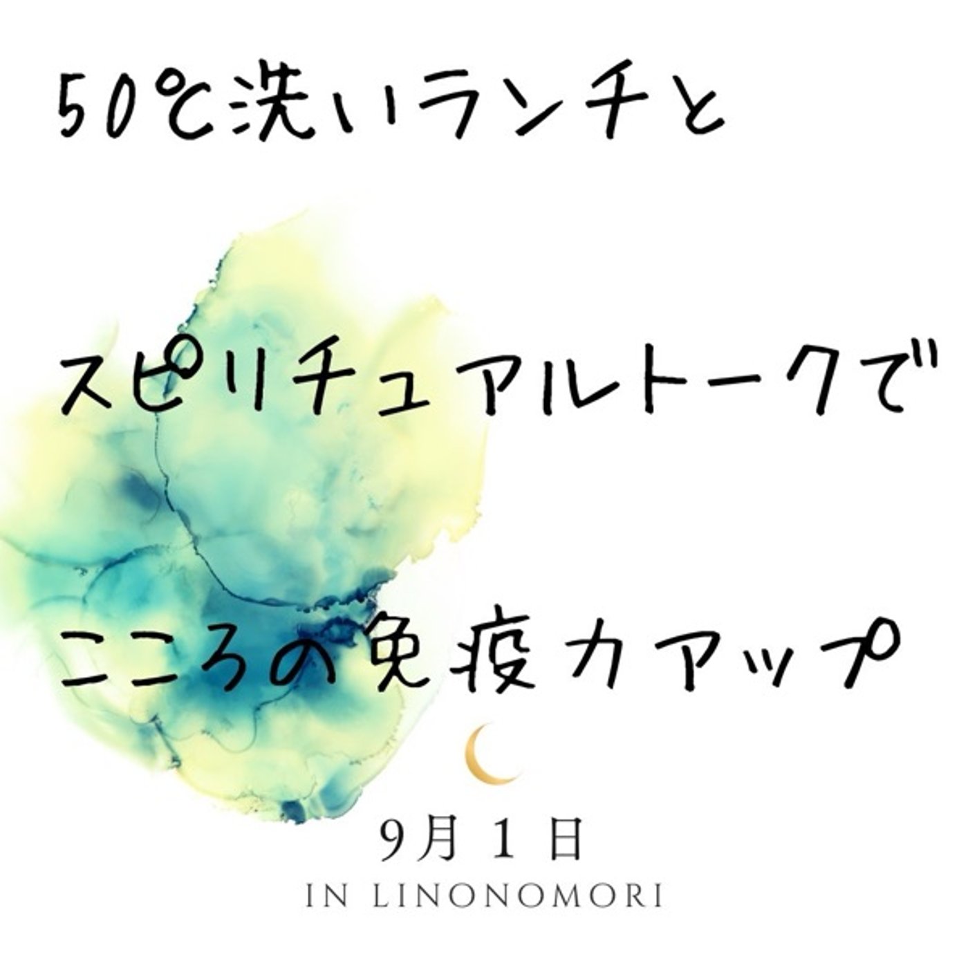 心とカラダをみつめる