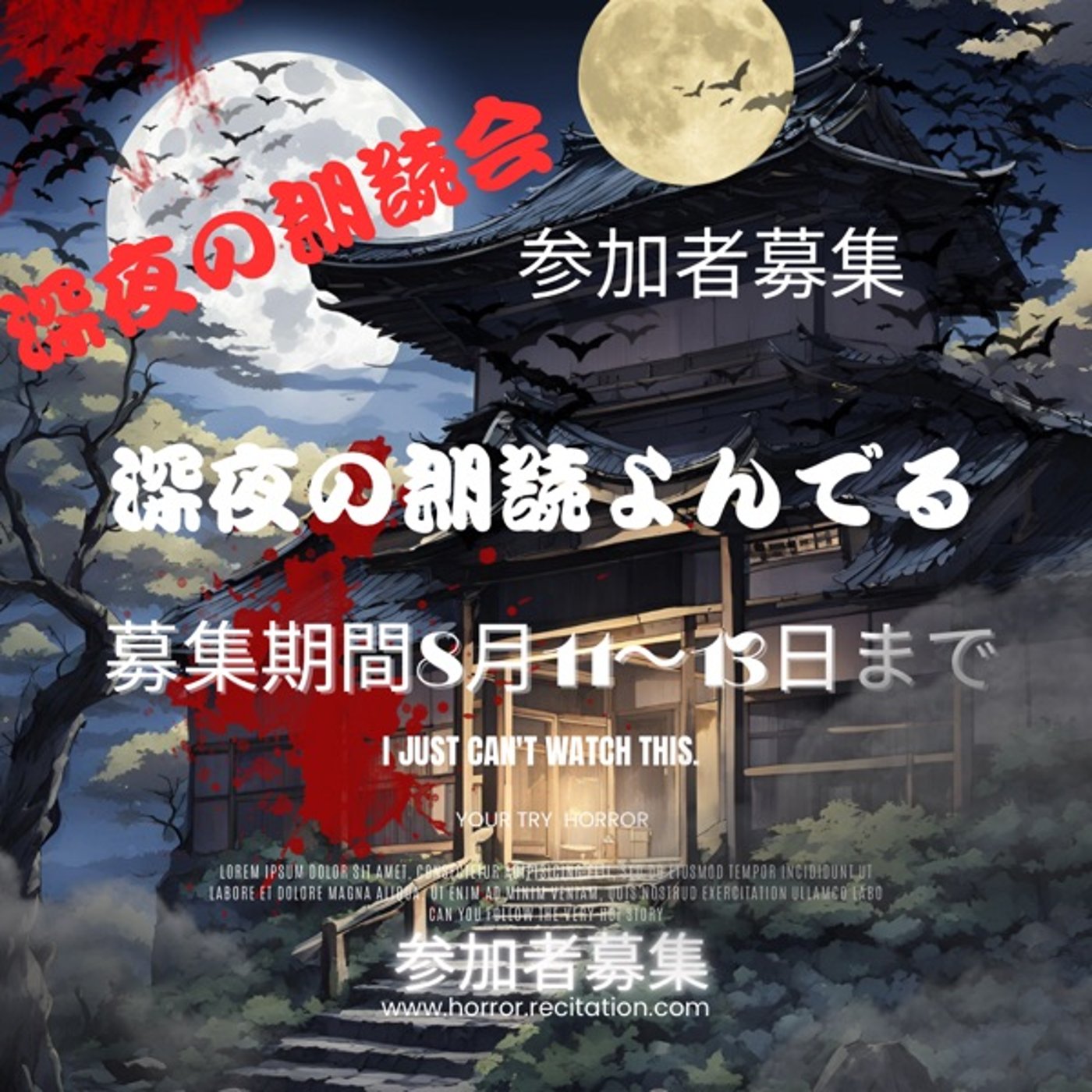 深夜の朗読会イベント参加者募集中🈁 episode artwork