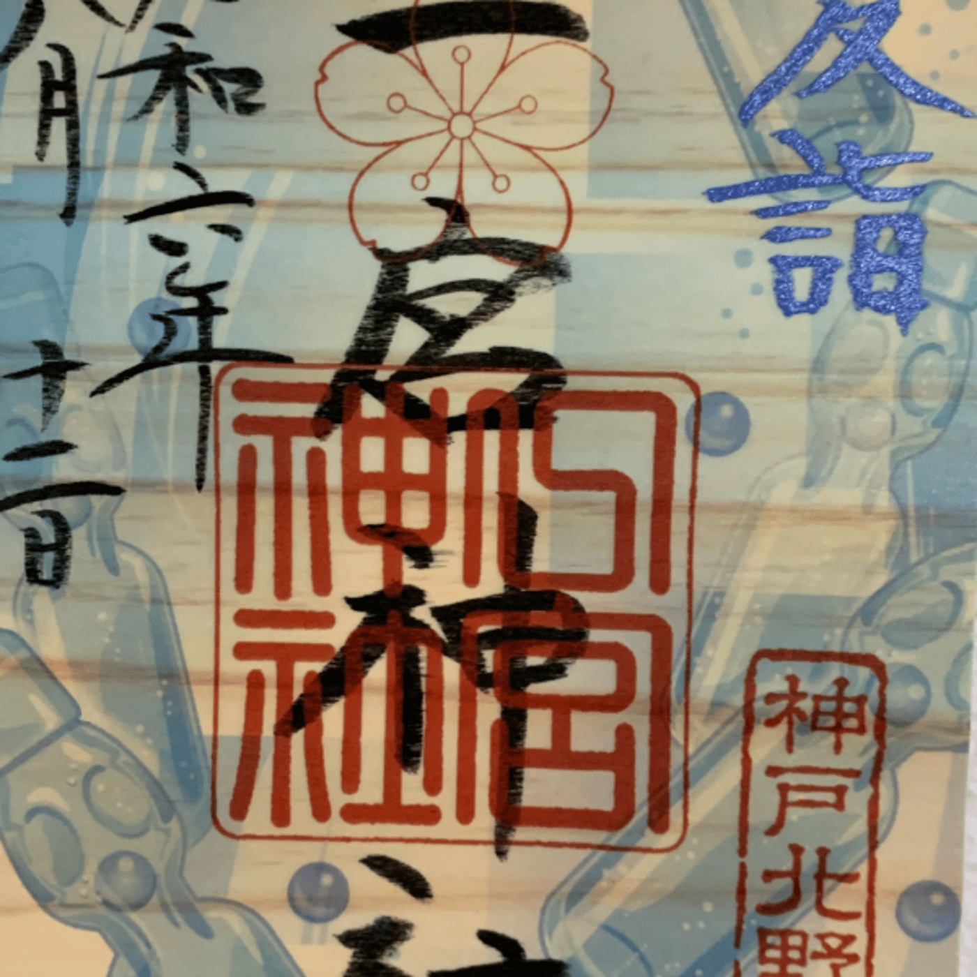 涼んで寝落ちしませんか〜 episode artwork