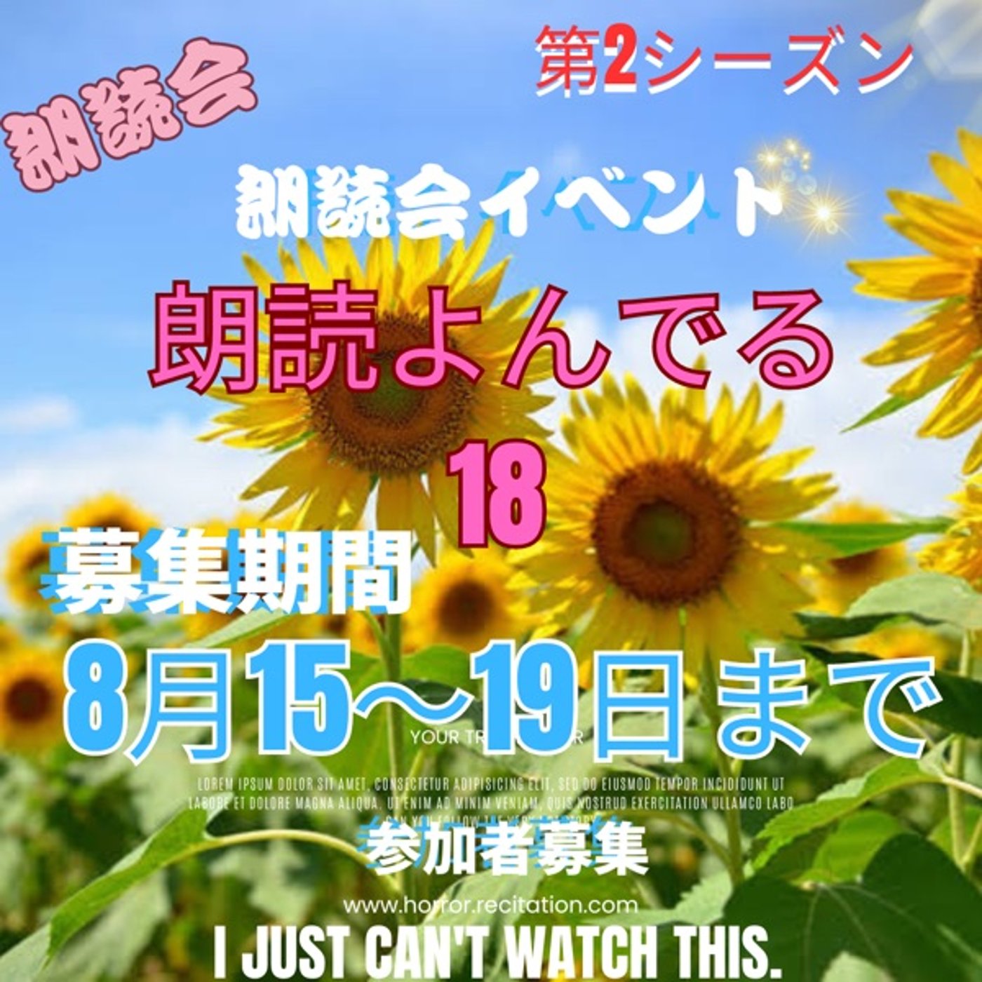 第17弾 朗読会イベント参加者募集中🈁 episode artwork