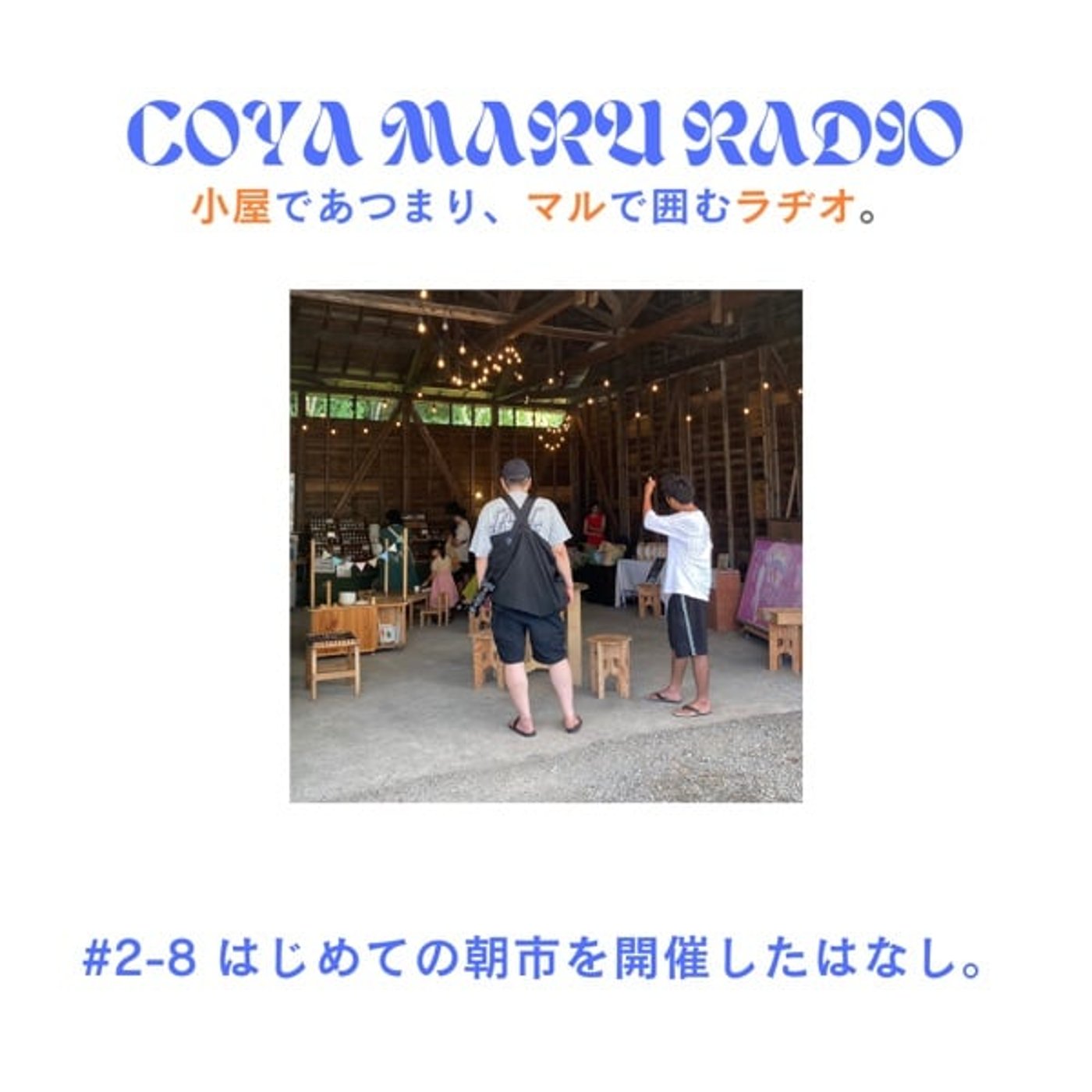 coya maru radio