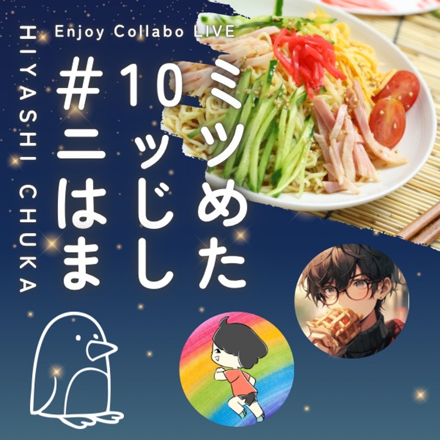 公開個性分析！ワッフル水野さんと10ミニッツはじめました〜わたしはハネモグラ🪽