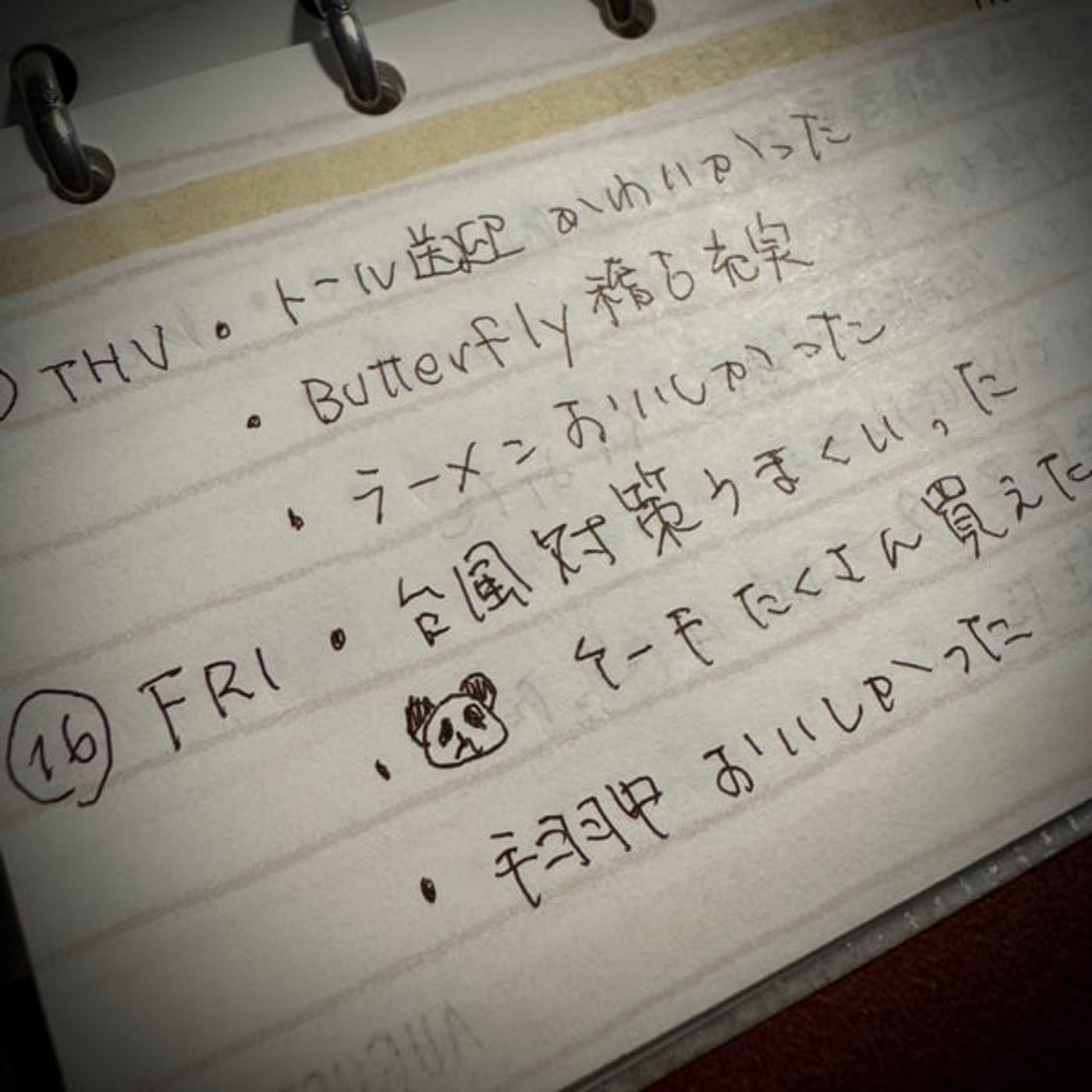 ep.41３つのいいこと。リラックスするためにしている色々な工夫。 episode artwork