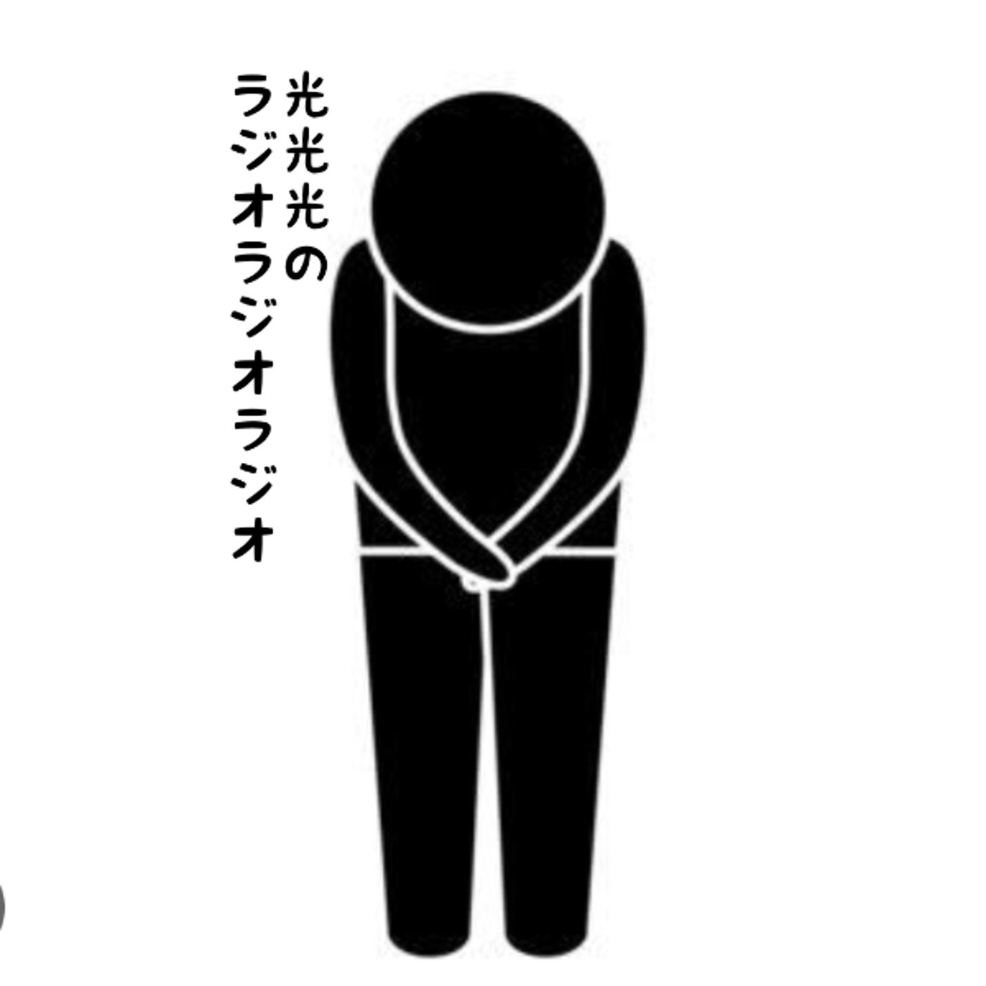 #97【頼】100回目へ向けてのお願い案件！ episode artwork