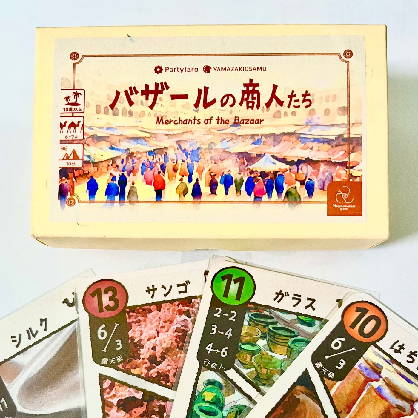 第242回　バザールの商人になってライバルを出し抜け！ episode artwork