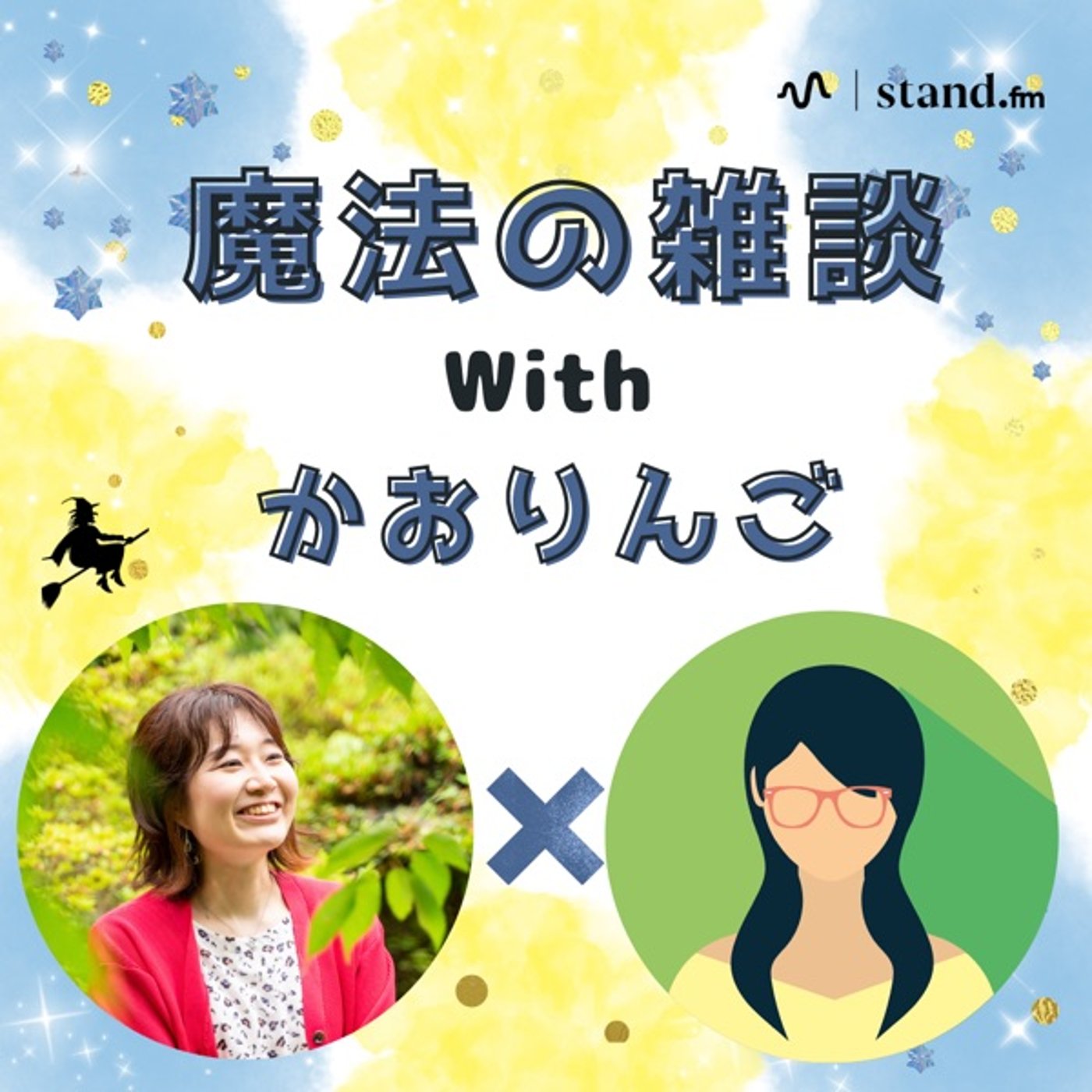お金持ちで大きな家に住んでいる人は、素敵な家に住んでいるのか？ #354 episode artwork