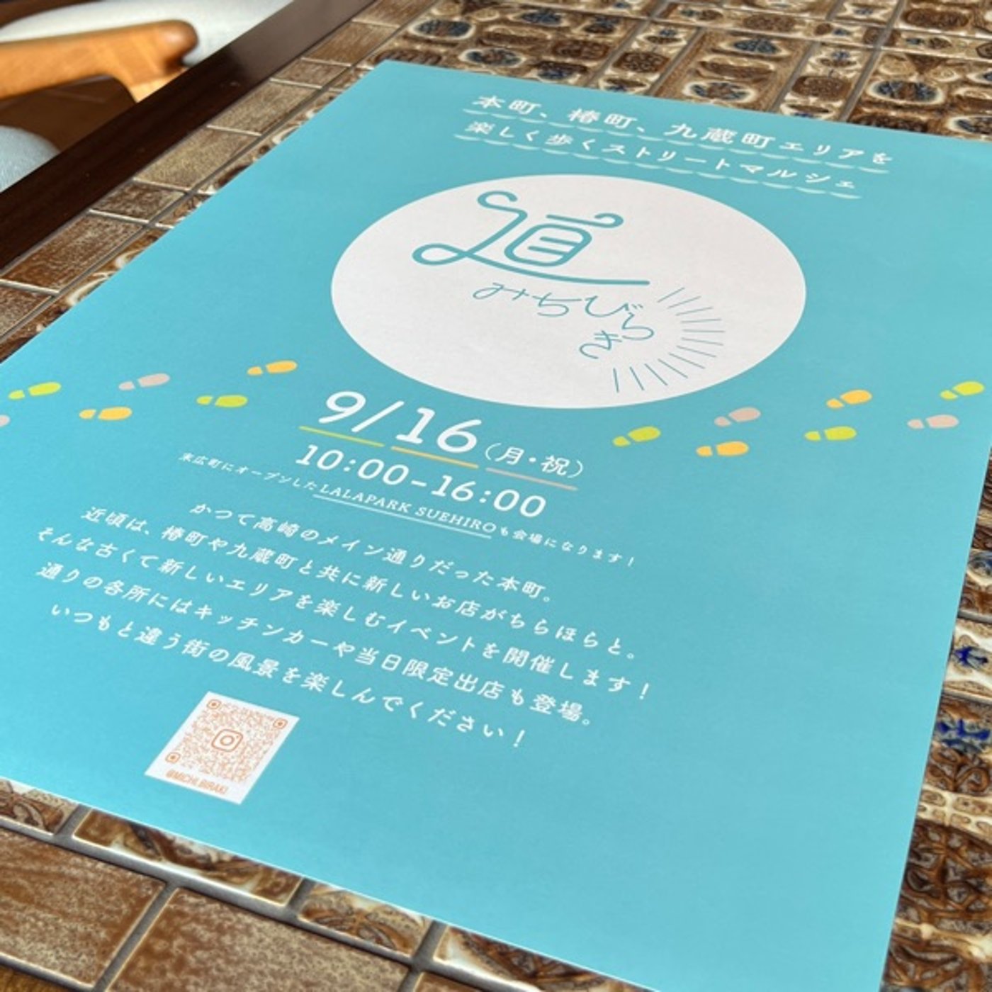 味方は静かで目立たない ー幸運と良縁はいつも地味ー episode artwork