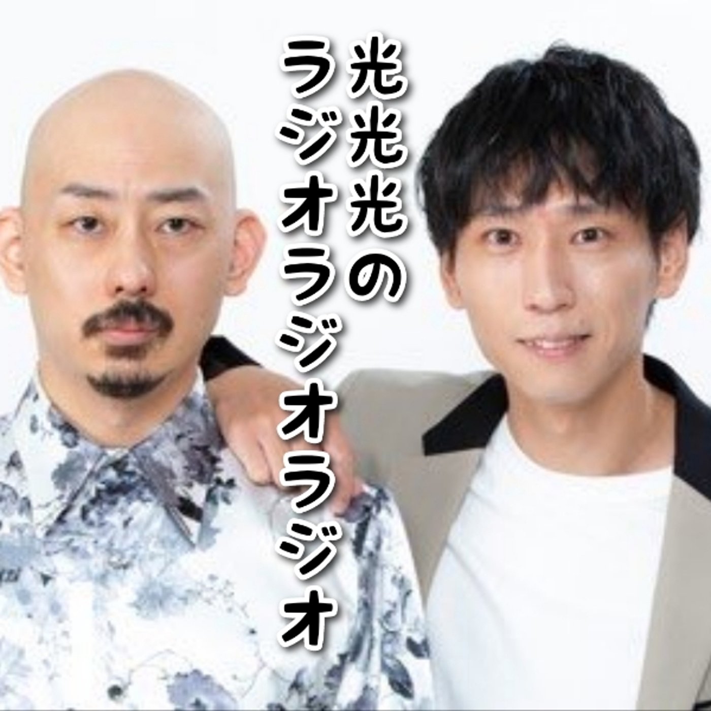 #100【祝】記念すべき100回目を鶴亀と共有(1/4) episode artwork