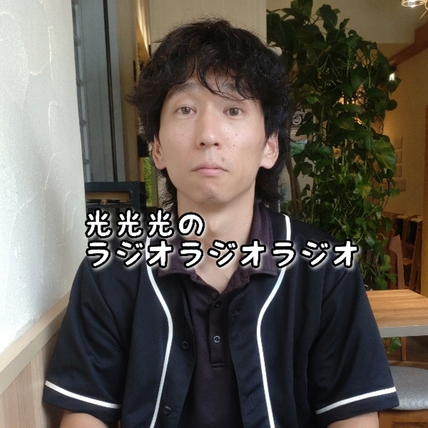 #102【祝】記念すべき100回目を鶴亀と共有(3/4) episode artwork
