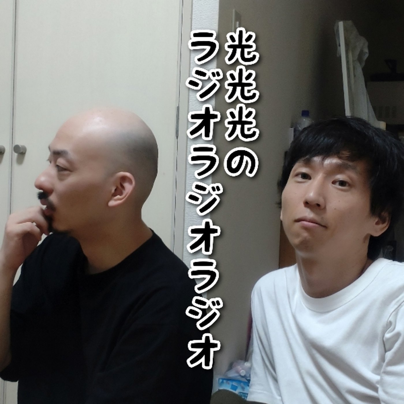 #103【祝】記念すべき100回目を鶴亀と共有(4/4) episode artwork