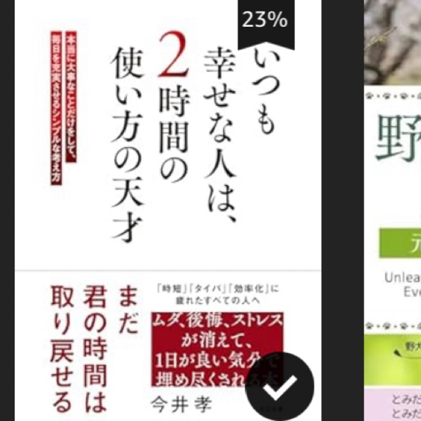 1日の5分10分でも心底心底楽しめたら今日も楽しかった!で終われる毎日