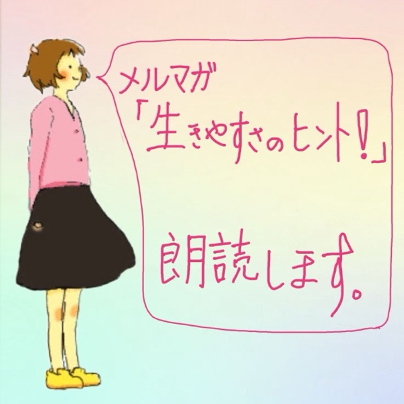 助けが欲しい時、本当に頼りにできるもの  episode artwork