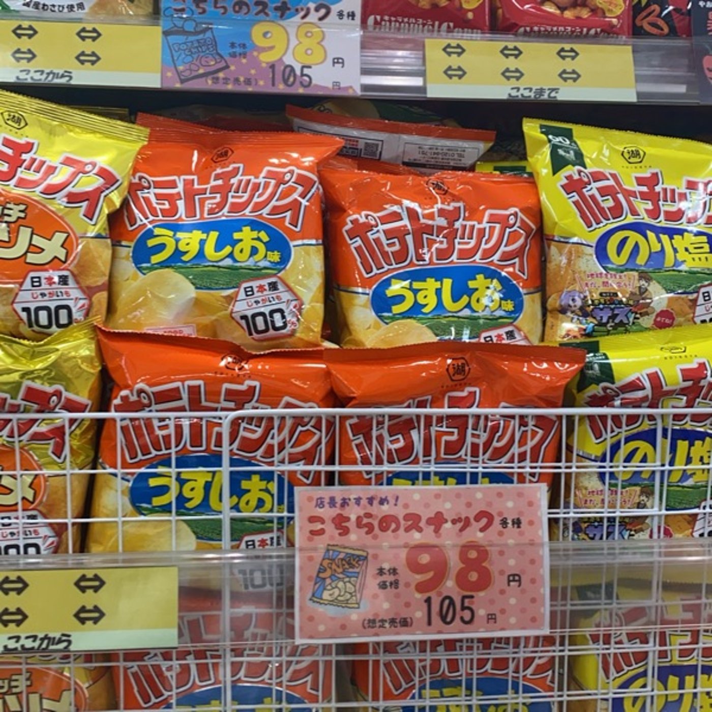 第11回　てめえら好きなコンビニあげてけ！！ episode artwork