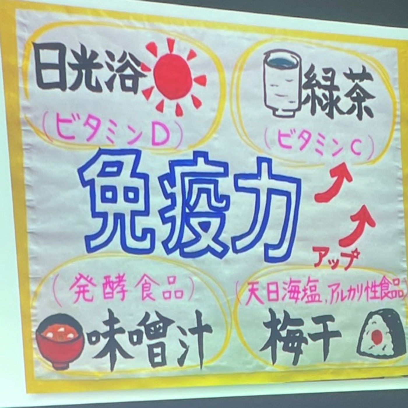 ワクチン打っちゃったらデトックスで乗り越えよう episode artwork