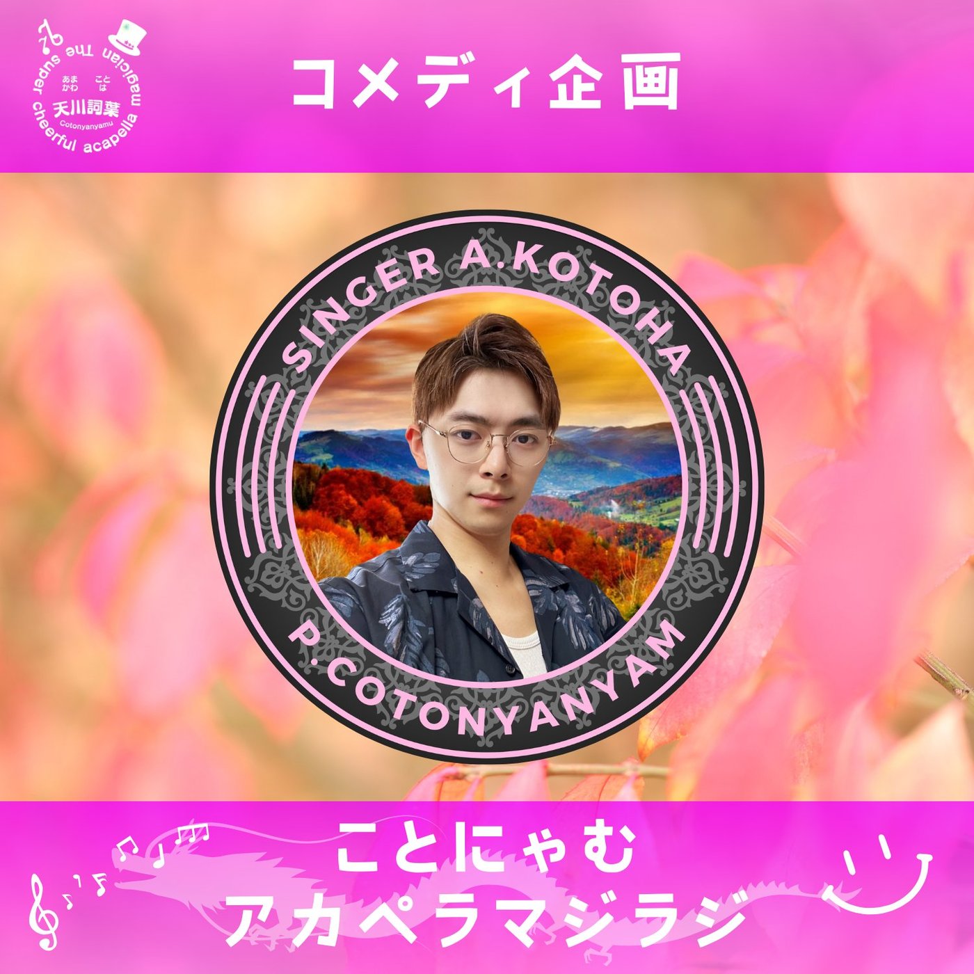 言ってみたいコトバ15 episode artwork
