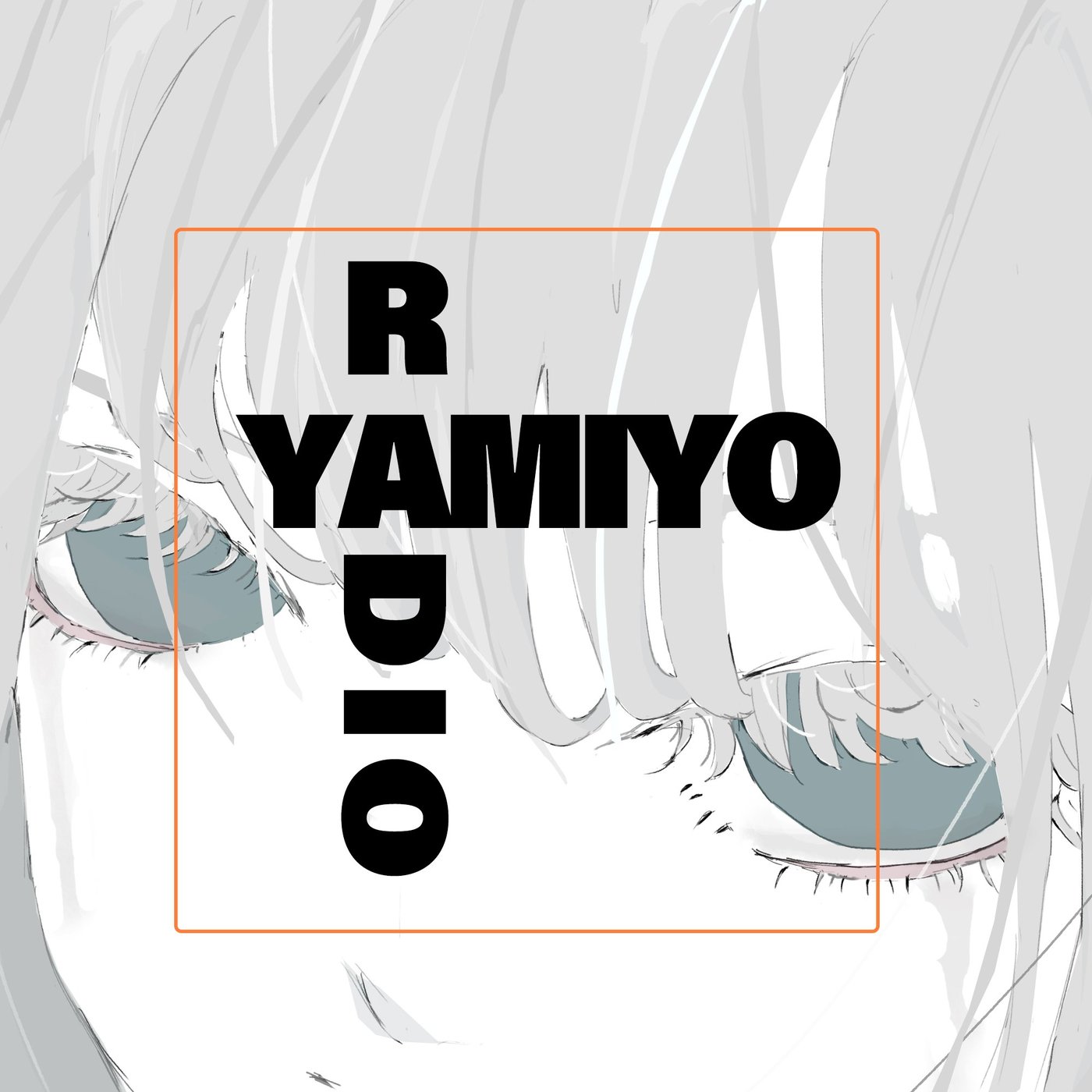 闇よ。始祖〜お前が始めた物語なのに番外編　YAMIYO Radio#52.5 episode artwork