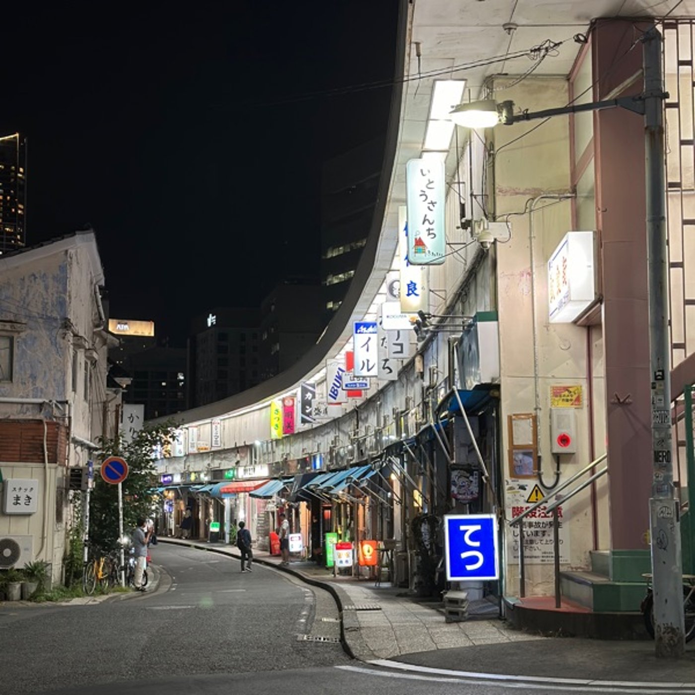 アカルイミライ 〜横浜・野毛のラジオについて〜 episode artwork