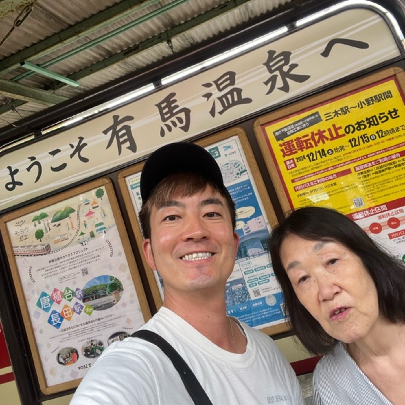 【第637回】有馬温泉最高です！！！！