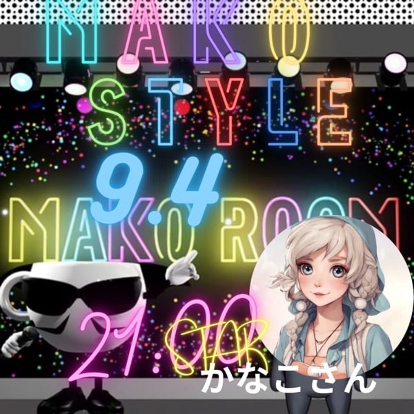 マコStyle かなこちゃん episode artwork