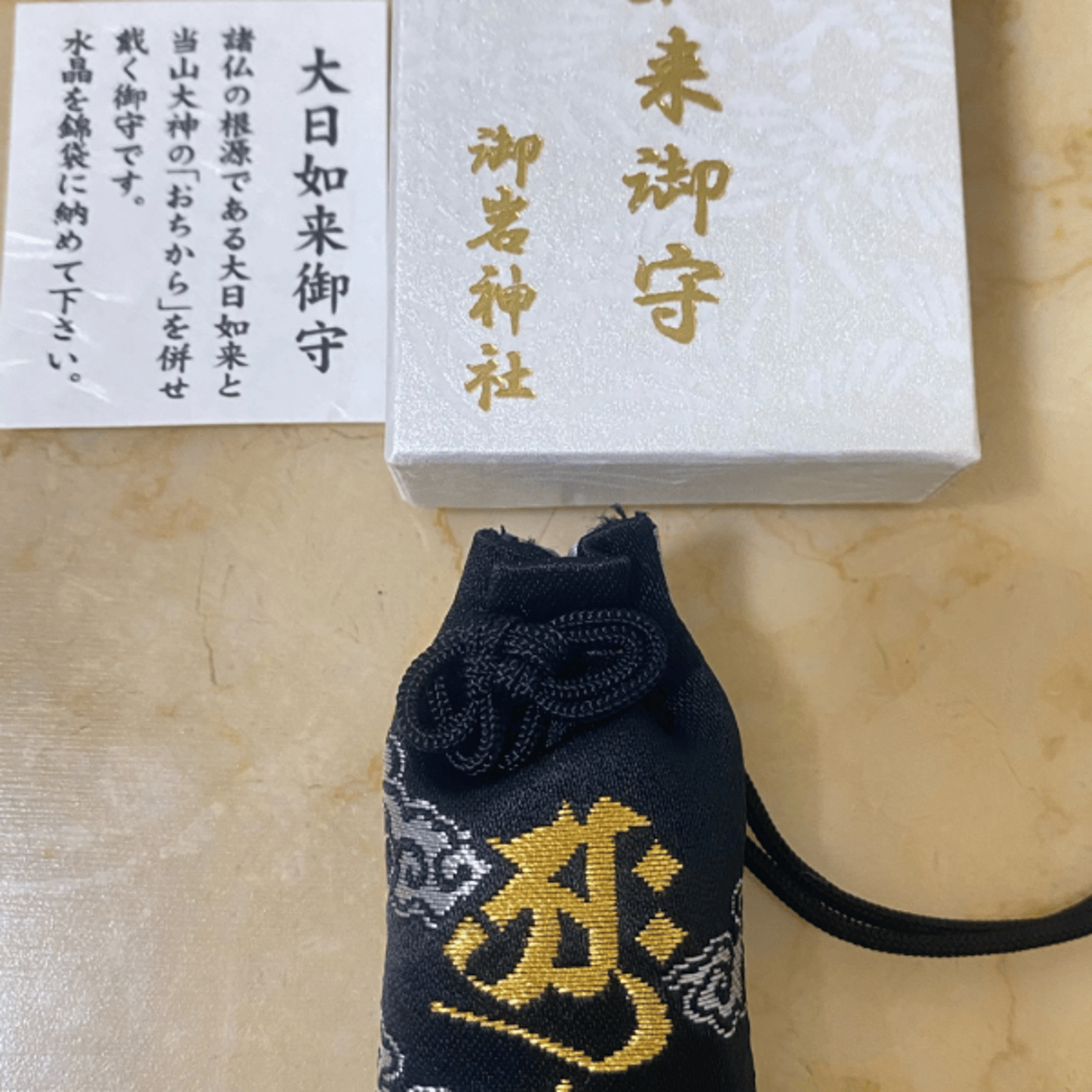 HIKARUさんに陰陽論について聞いてみよう！