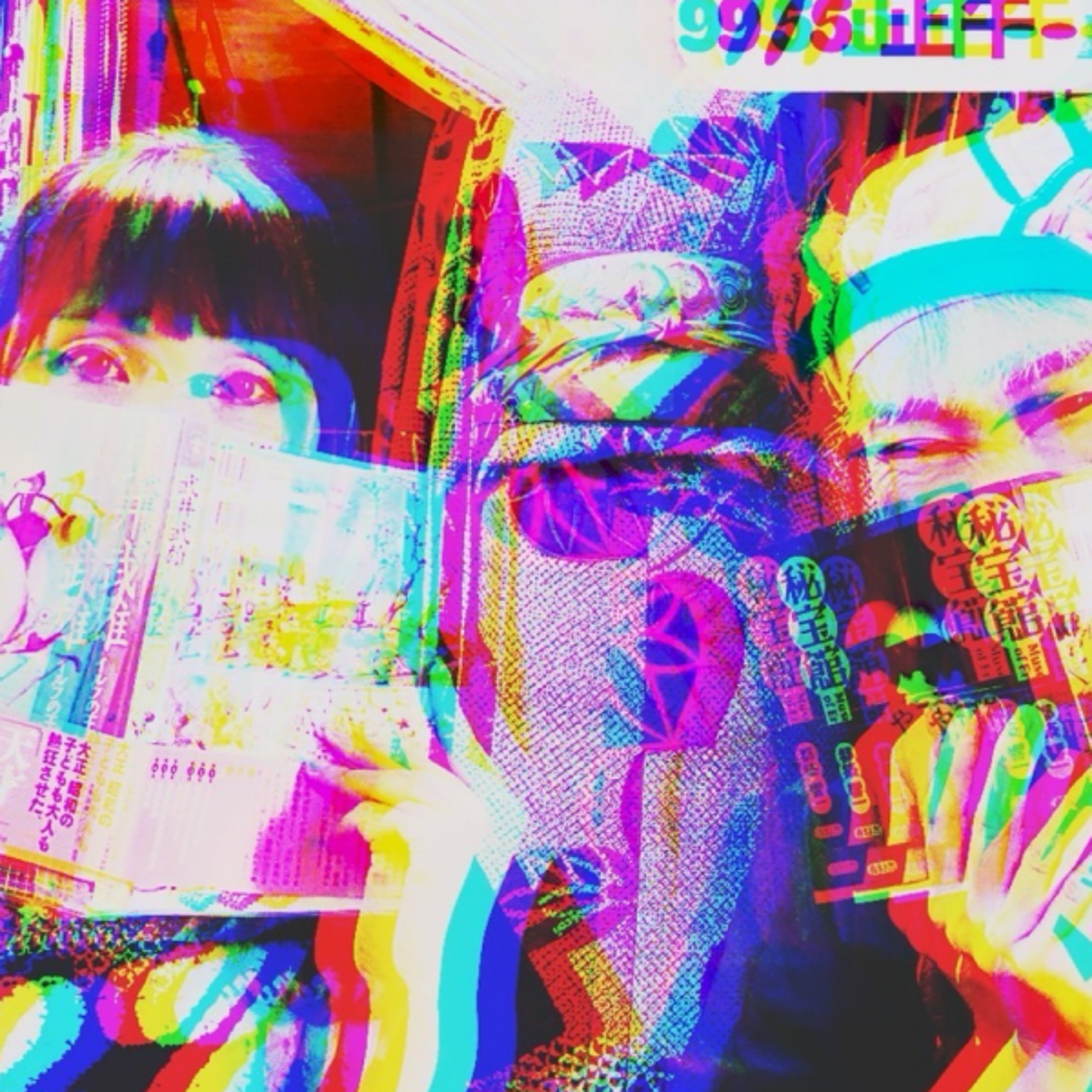 145回目のjizoamiラジオ室【推し活/月破大耗/童貞の偉人/趣味とは？】 episode artwork