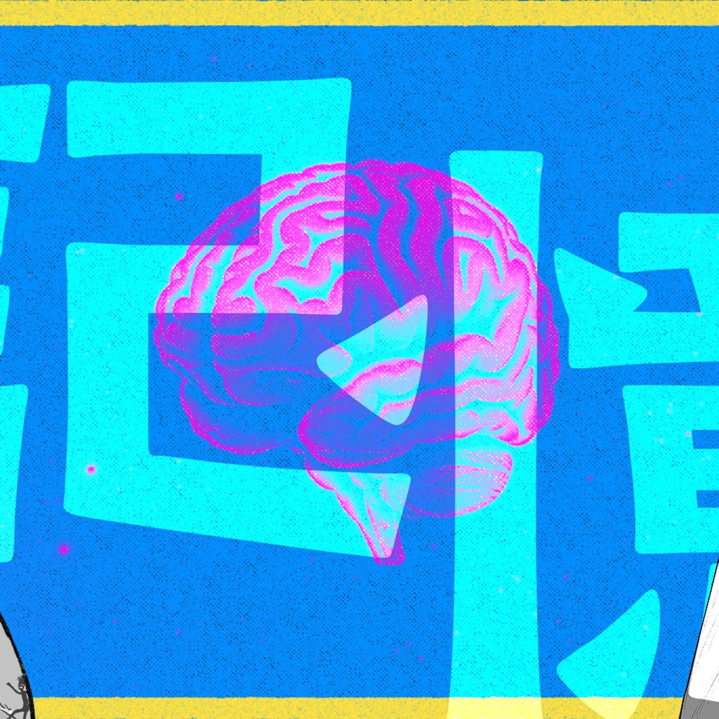 084 とりとめもなく記憶を語ろう episode artwork