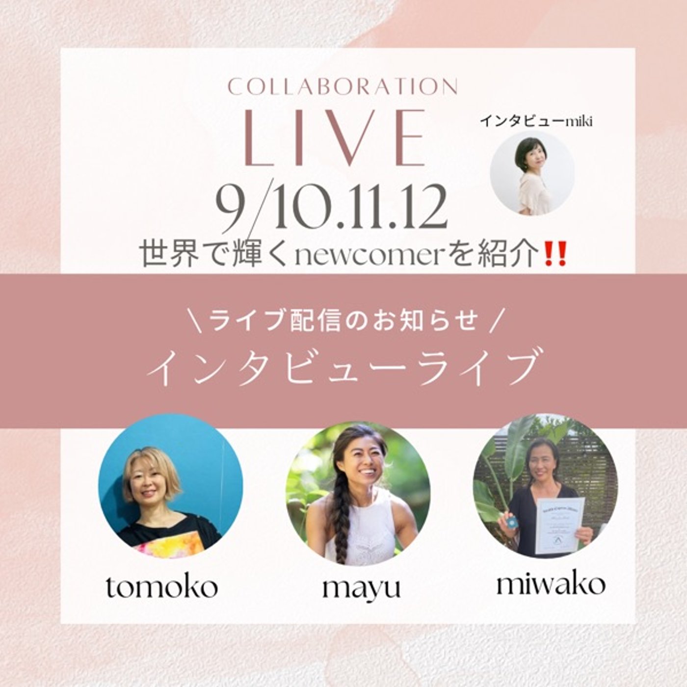 📣3dayインスタライブのお知らせです‼️ episode artwork