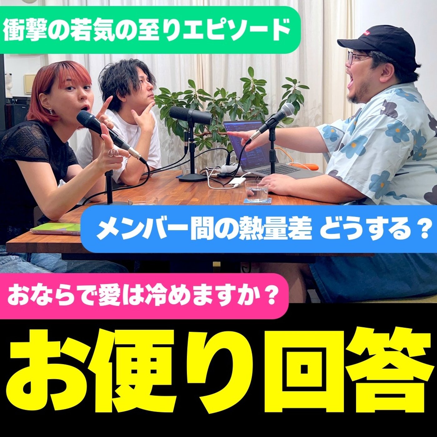 #7 お便り回答【ゴロゴロしない方法・他人との比較・幼少期に聴いた音楽】 episode artwork
