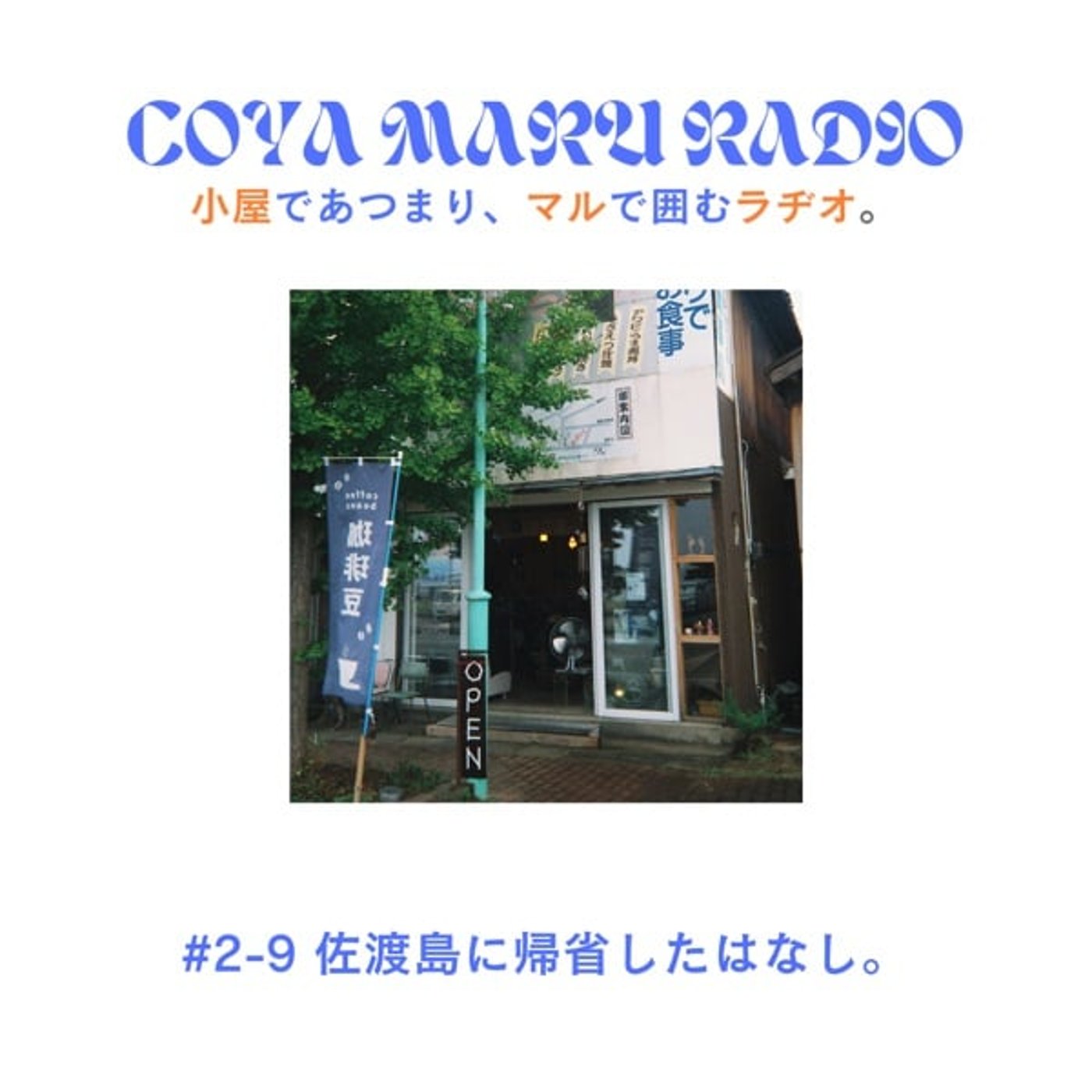 coya maru radio