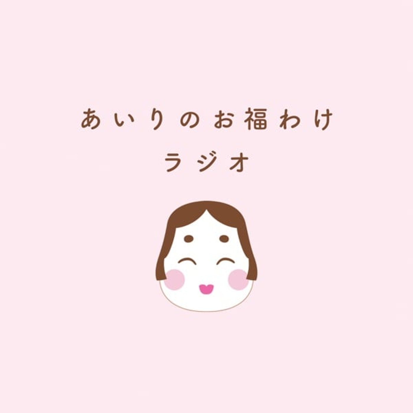 〇〇だけあれば幸せって本当かなぁ? 〇〇だけあれば幸せって本当かなぁ?
