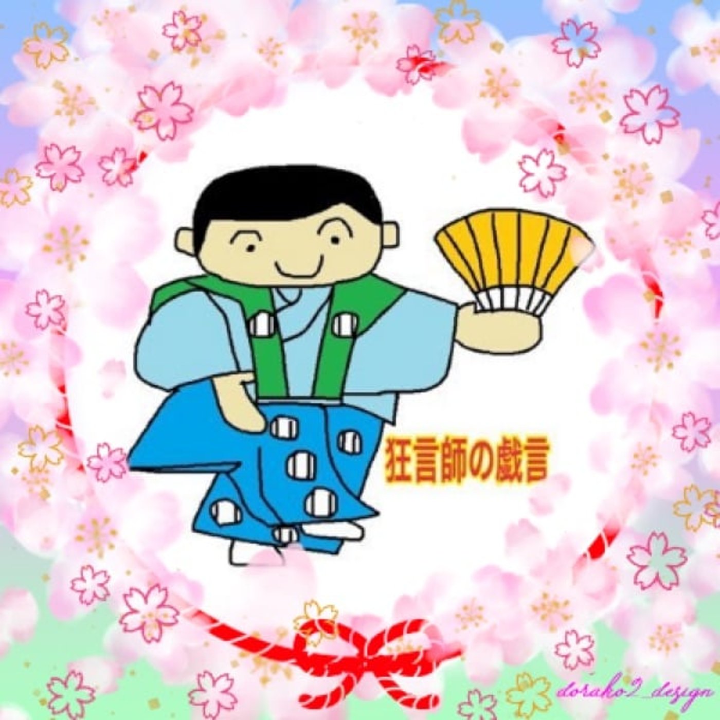 ちょこっと太一