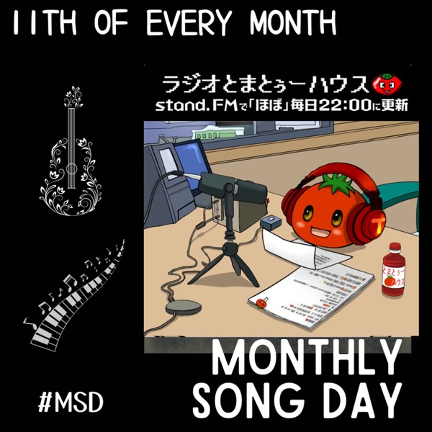 【MSD2409】大きな玉ねぎの下で/爆風スランプ🍅アカペラ episode artwork