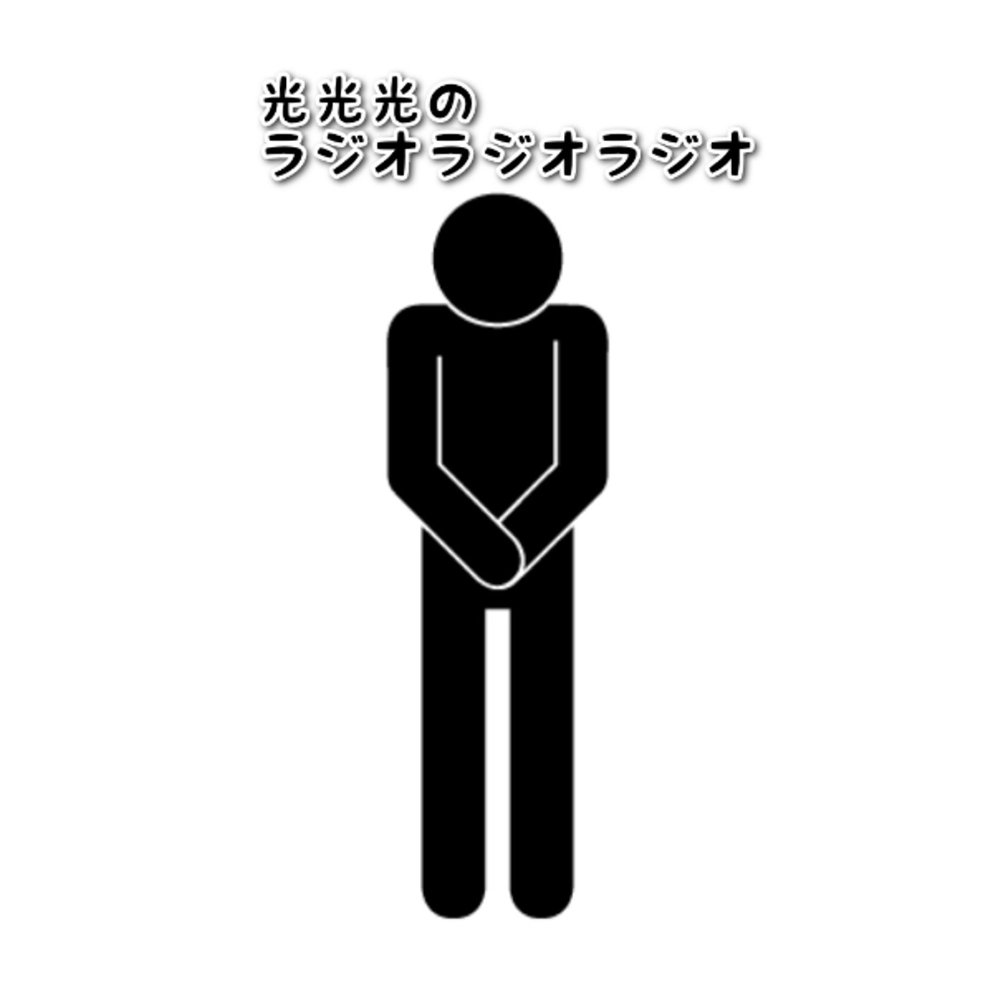 #104【礼】ゲスト回の感謝を述べるの巻 episode artwork