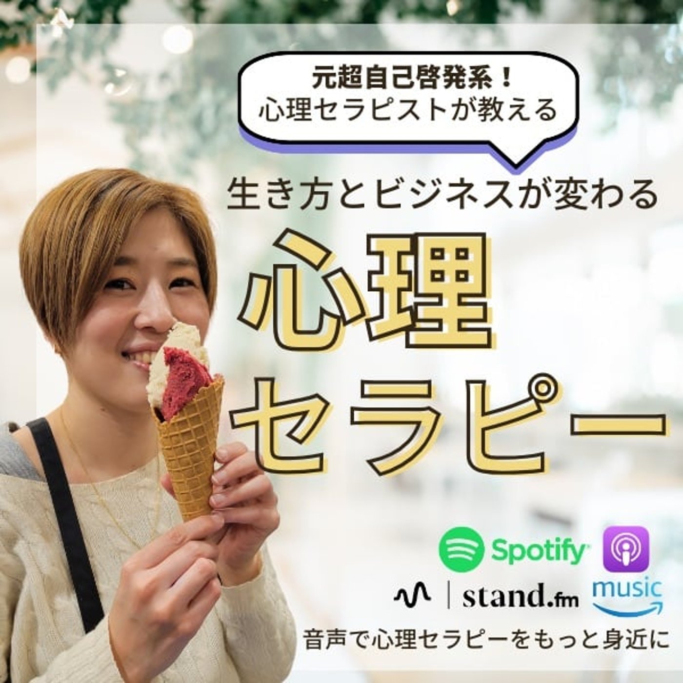 ビジネスセミナーでひとつだけ解決できないこと【前編】 ビジネスセミナーでひとつだけ解決できないこと【前編】