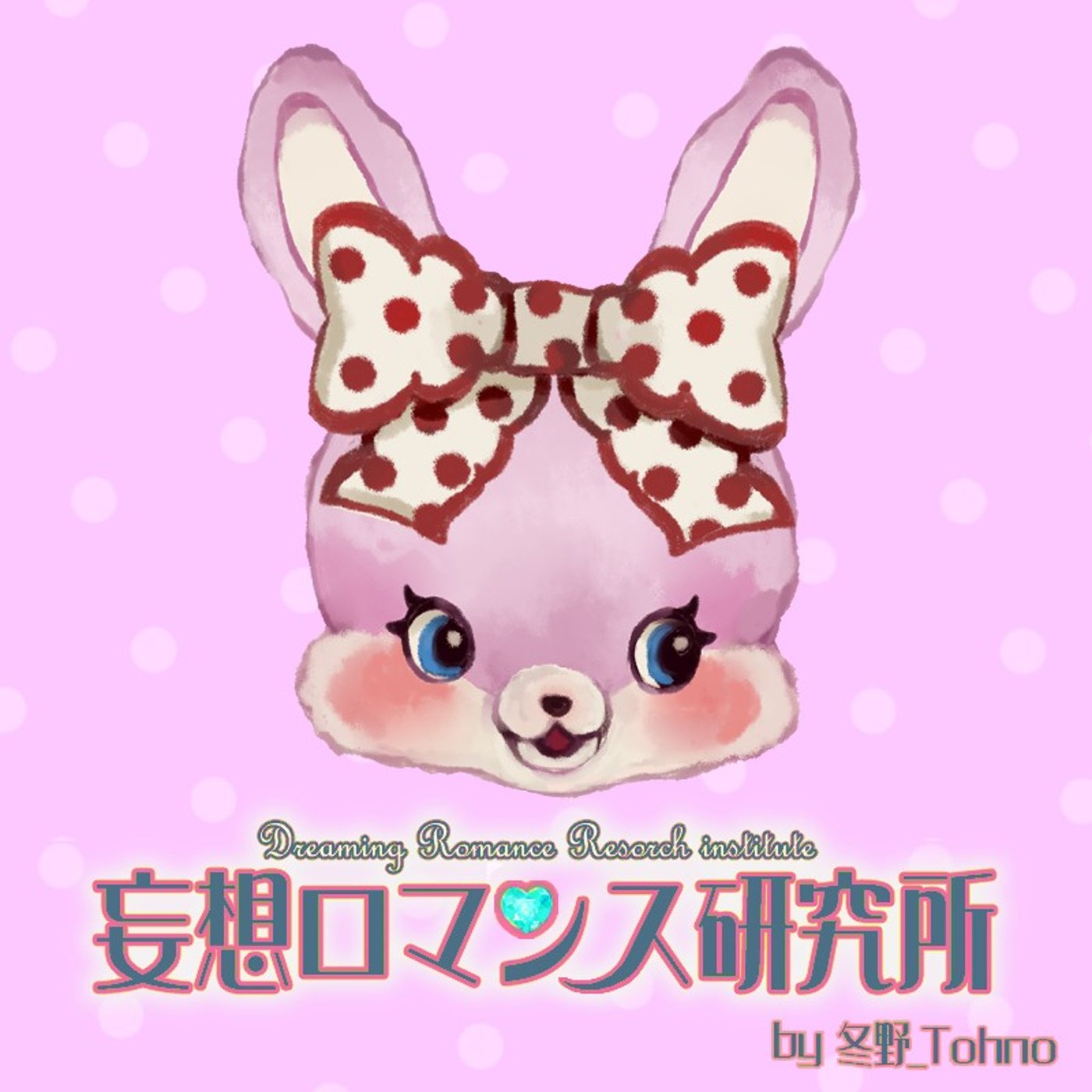 13:ドール＆ミニチュアを巡って