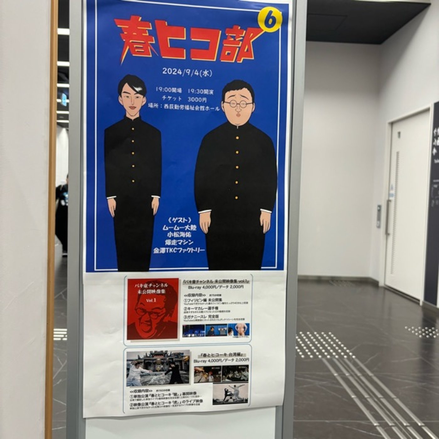 第20回　話せる場がないので、俺らの苦手なものを発表します episode artwork