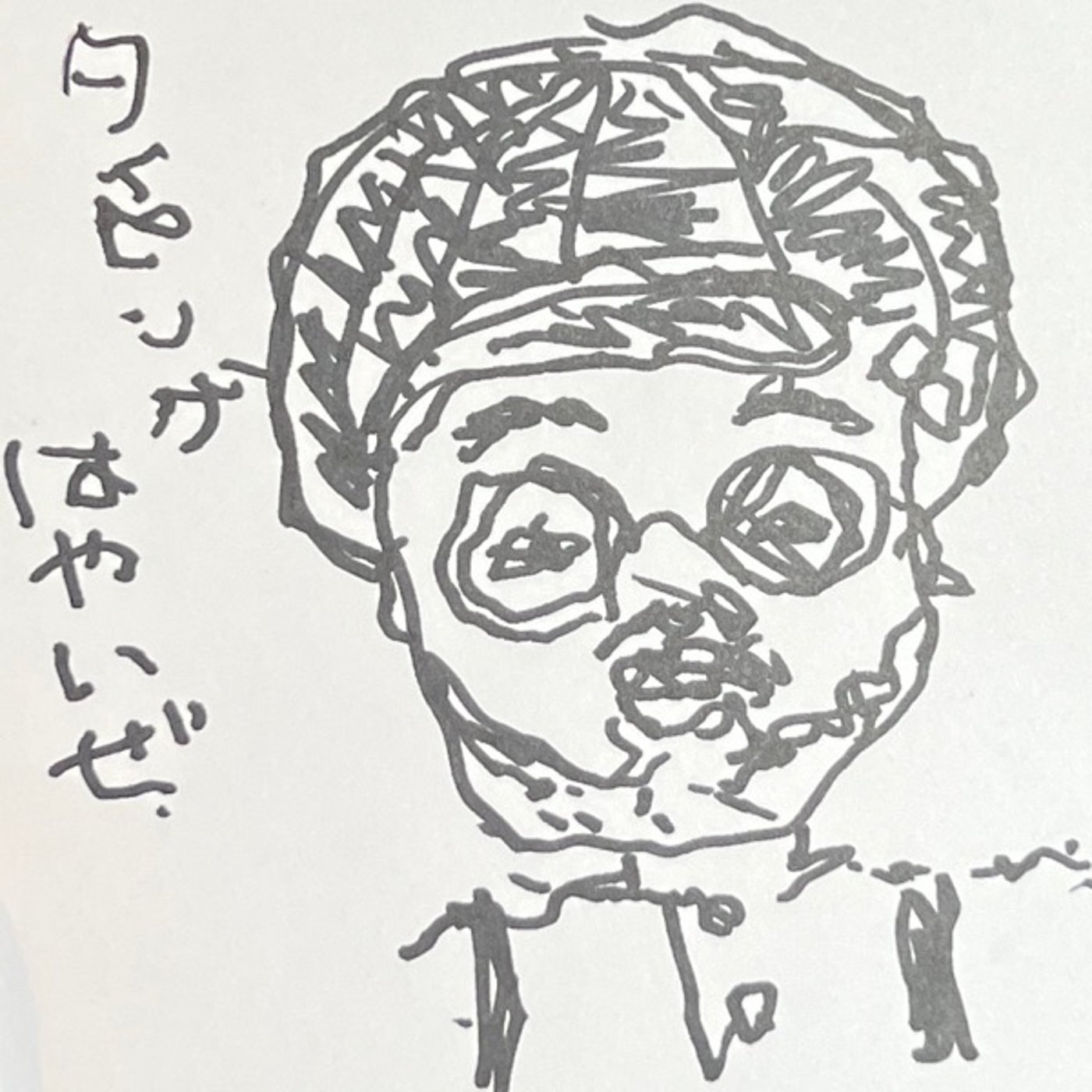 動けない完璧主義者より動く適当主義者の方が運は良い episode artwork