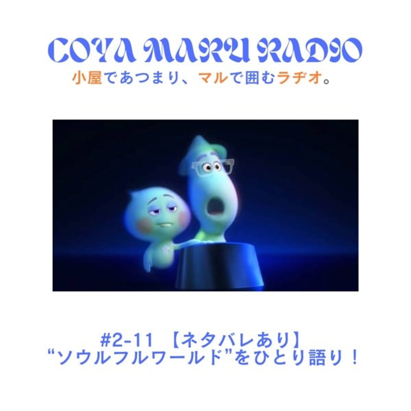 coya maru radio