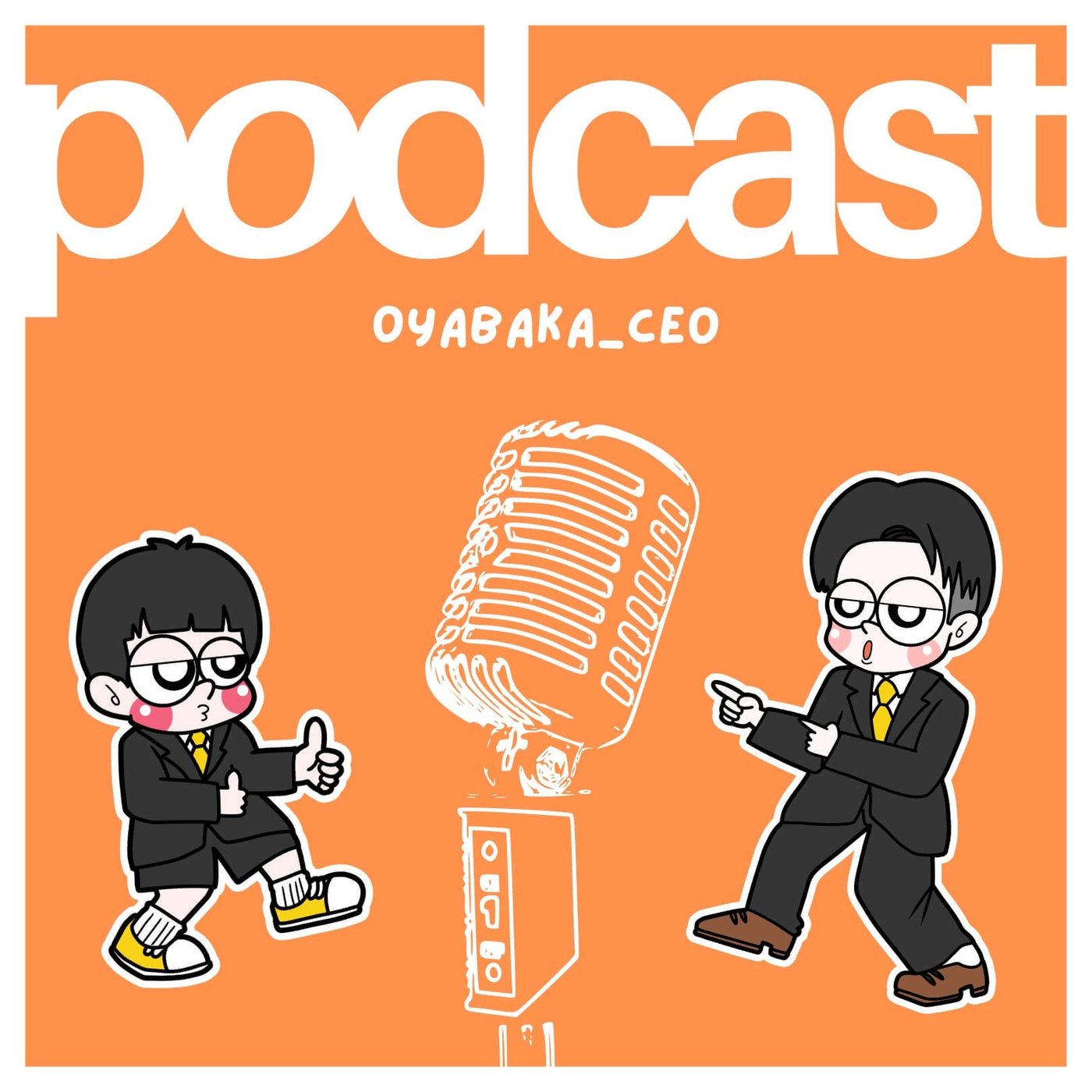 失敗は本当に成功への道なのか？ episode artwork
